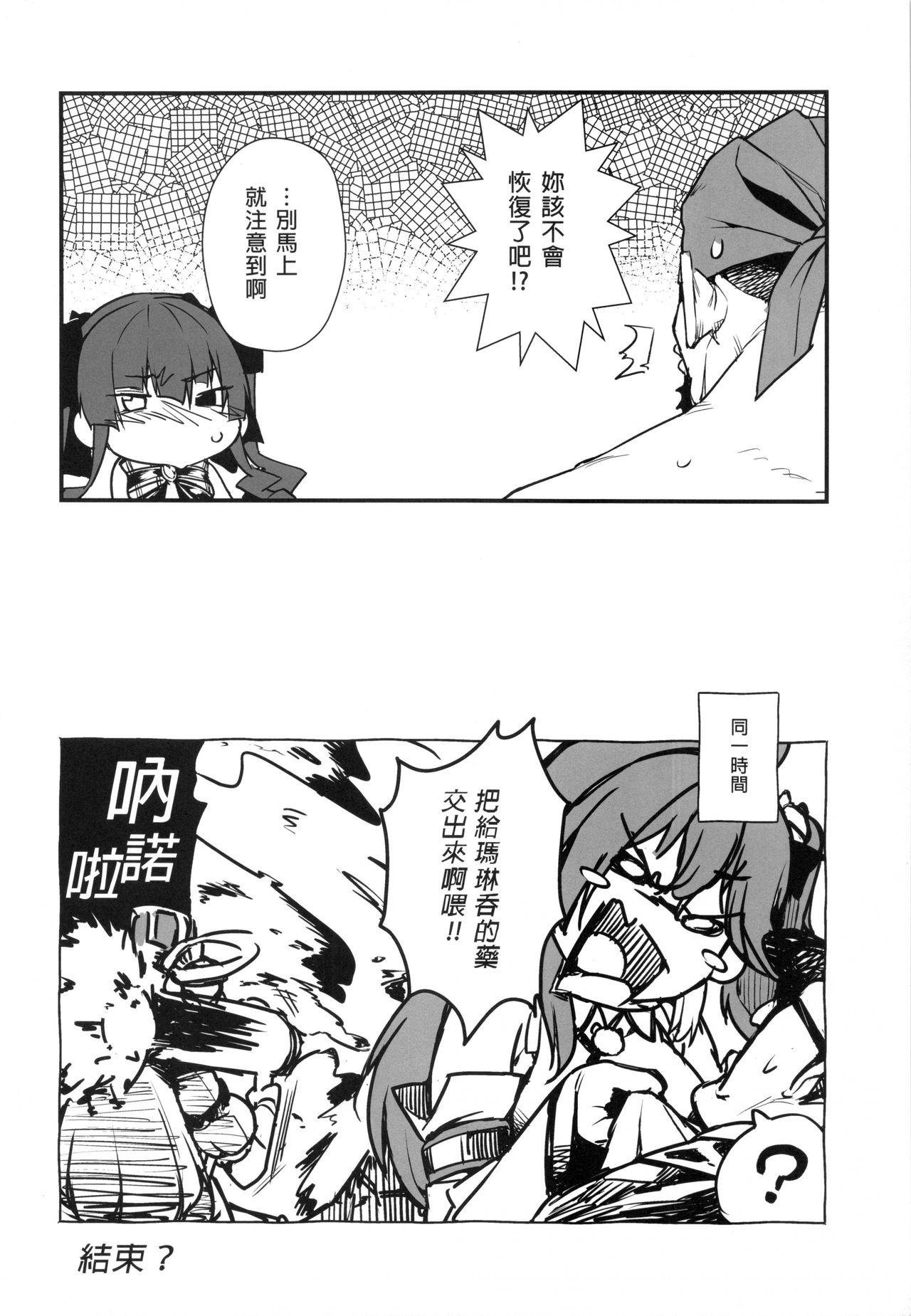[飛行式 (矼房)] 幼女的生活なんだワ! (宝鐘マリン) (ホロライブ) [中国語] [無修正]
