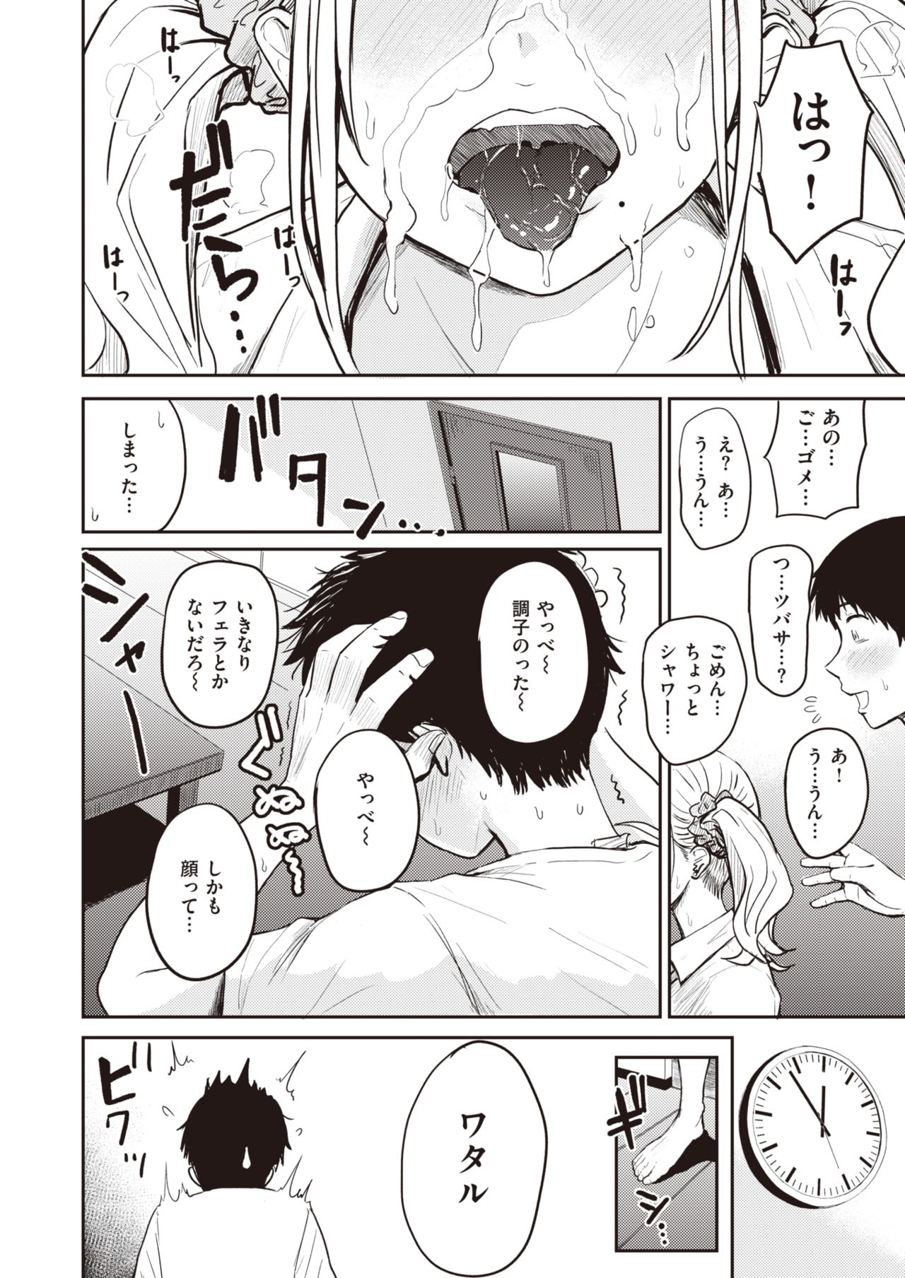 WEEKLY快楽天 2021 No.36