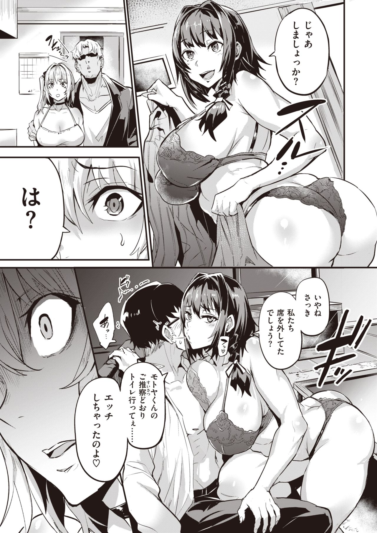 WEEKLY快楽天 2021 No.36