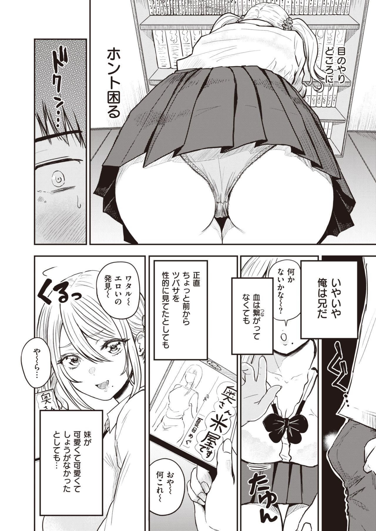 WEEKLY快楽天 2021 No.36