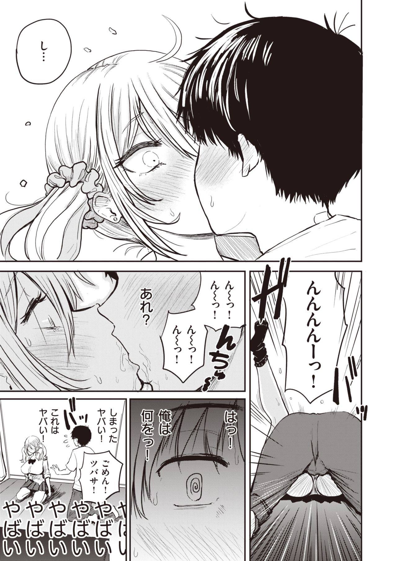 WEEKLY快楽天 2021 No.36