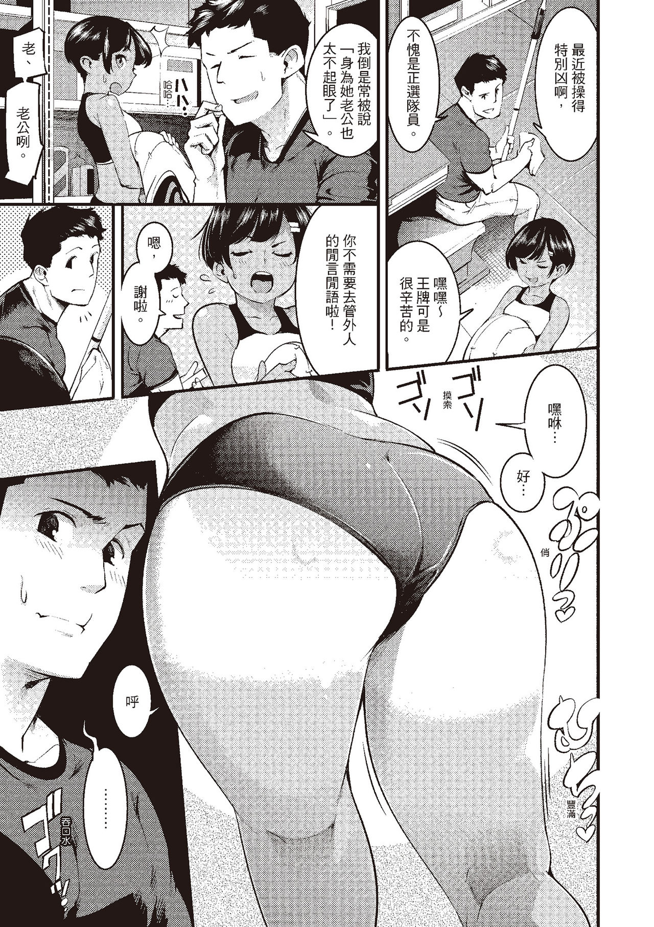 [SAVAN] 発情ラビッツ [中国翻訳] [DL版]