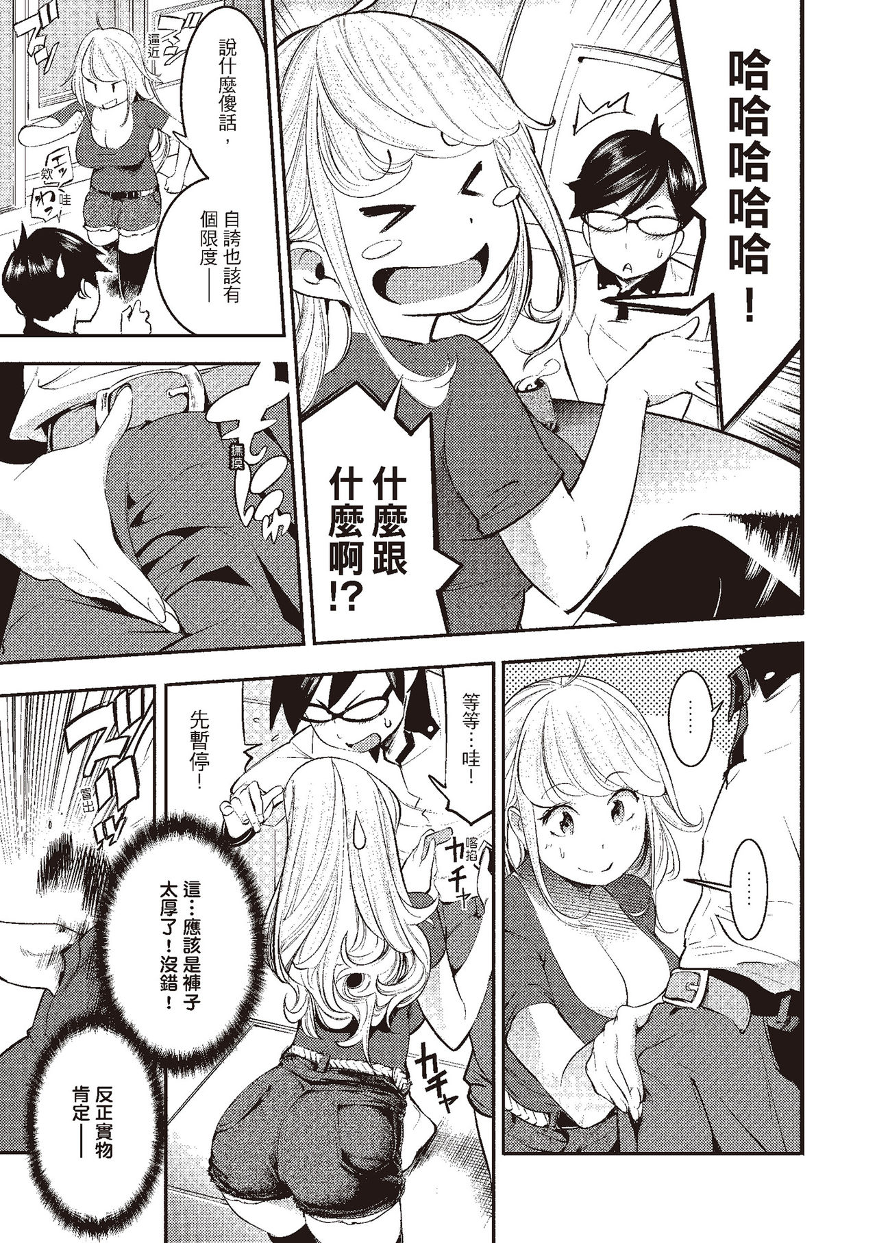 [SAVAN] 発情ラビッツ [中国翻訳] [DL版]