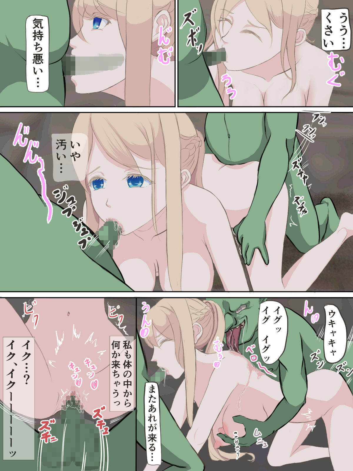 こうじょうアナスタシア〜ゴブリンのすくつナイト〜