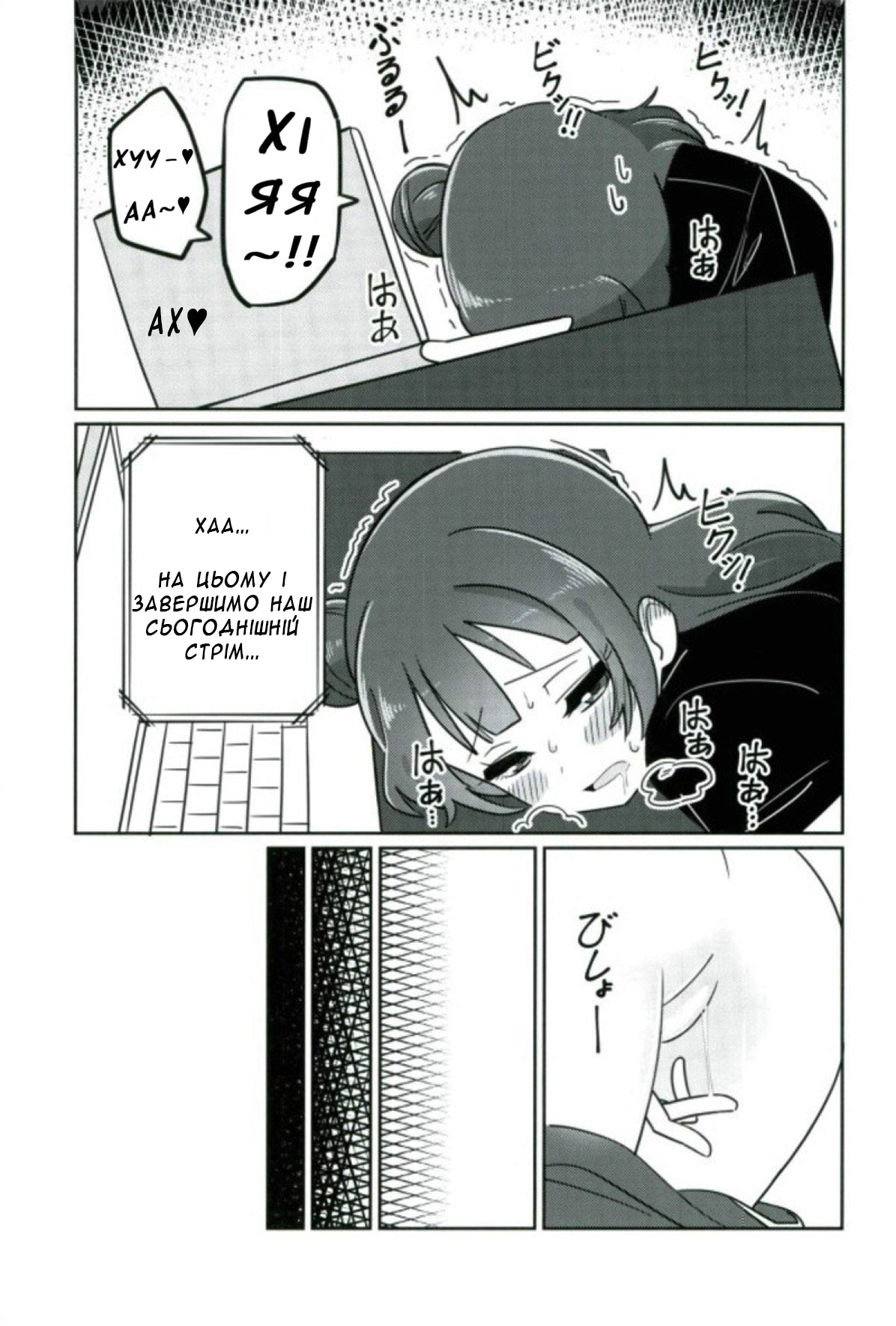 (COMIC1☆12) [Deadnoodles] シコリコ動画 (ラブライブ! サンシャイン!!) [ウクライナ翻訳]