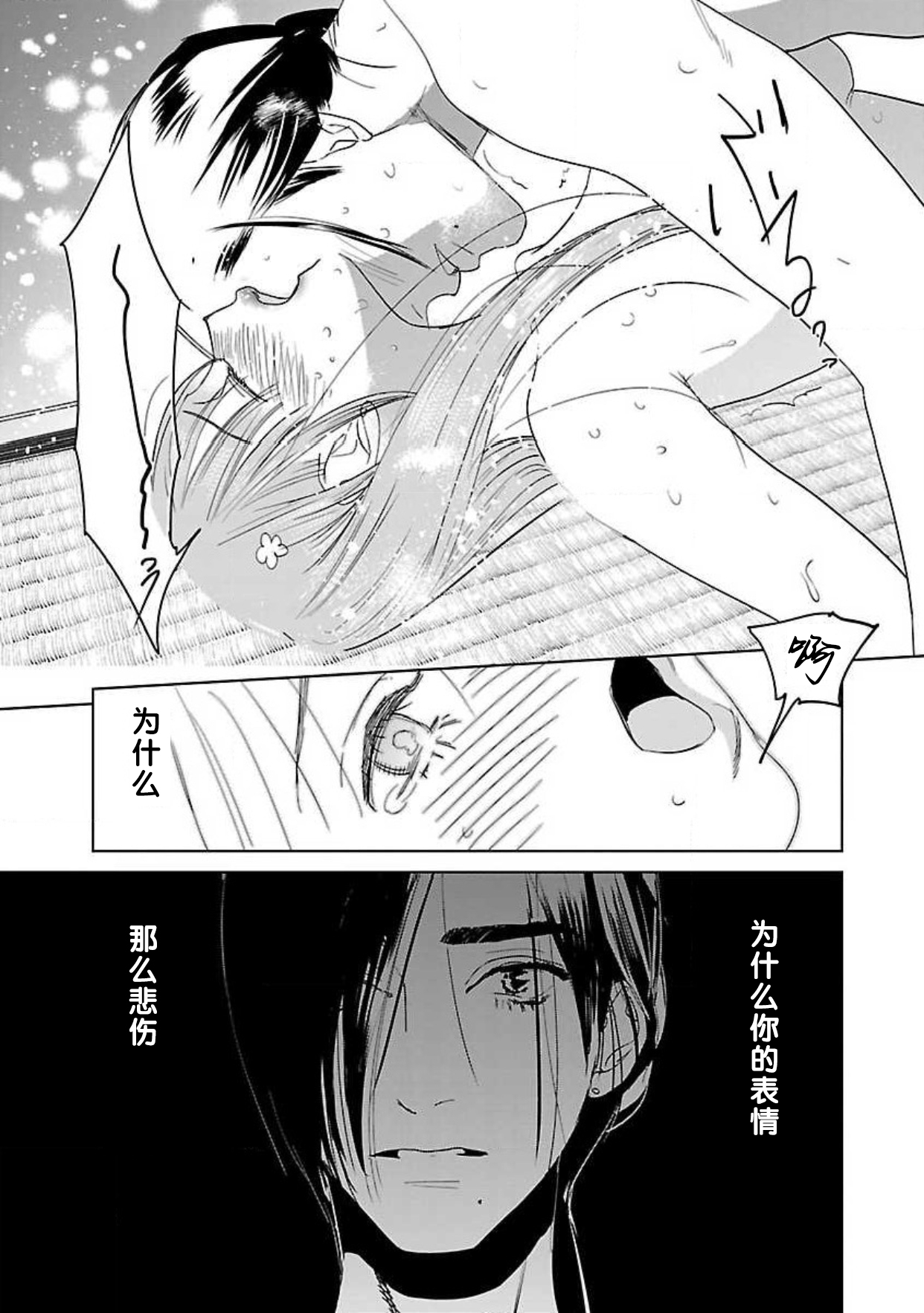 [田丸いく] 転生！？武官とにゃんにゃん～後宮艶事録～ 1-7 [中国翻訳]