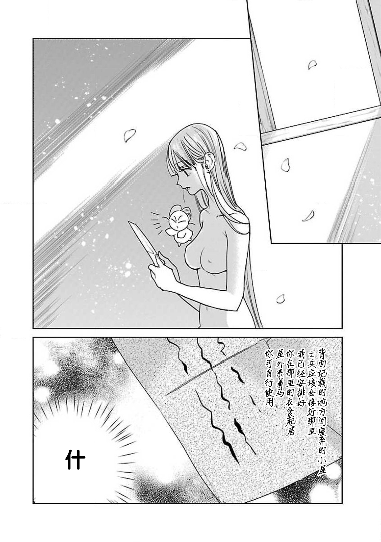 [田丸いく] 転生！？武官とにゃんにゃん～後宮艶事録～ 1-7 [中国翻訳]