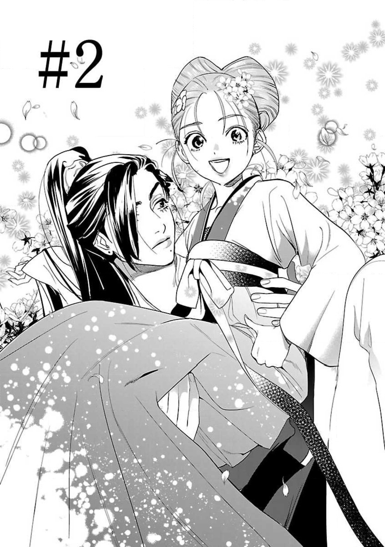 [田丸いく] 転生！？武官とにゃんにゃん～後宮艶事録～ 1-7 [中国翻訳]