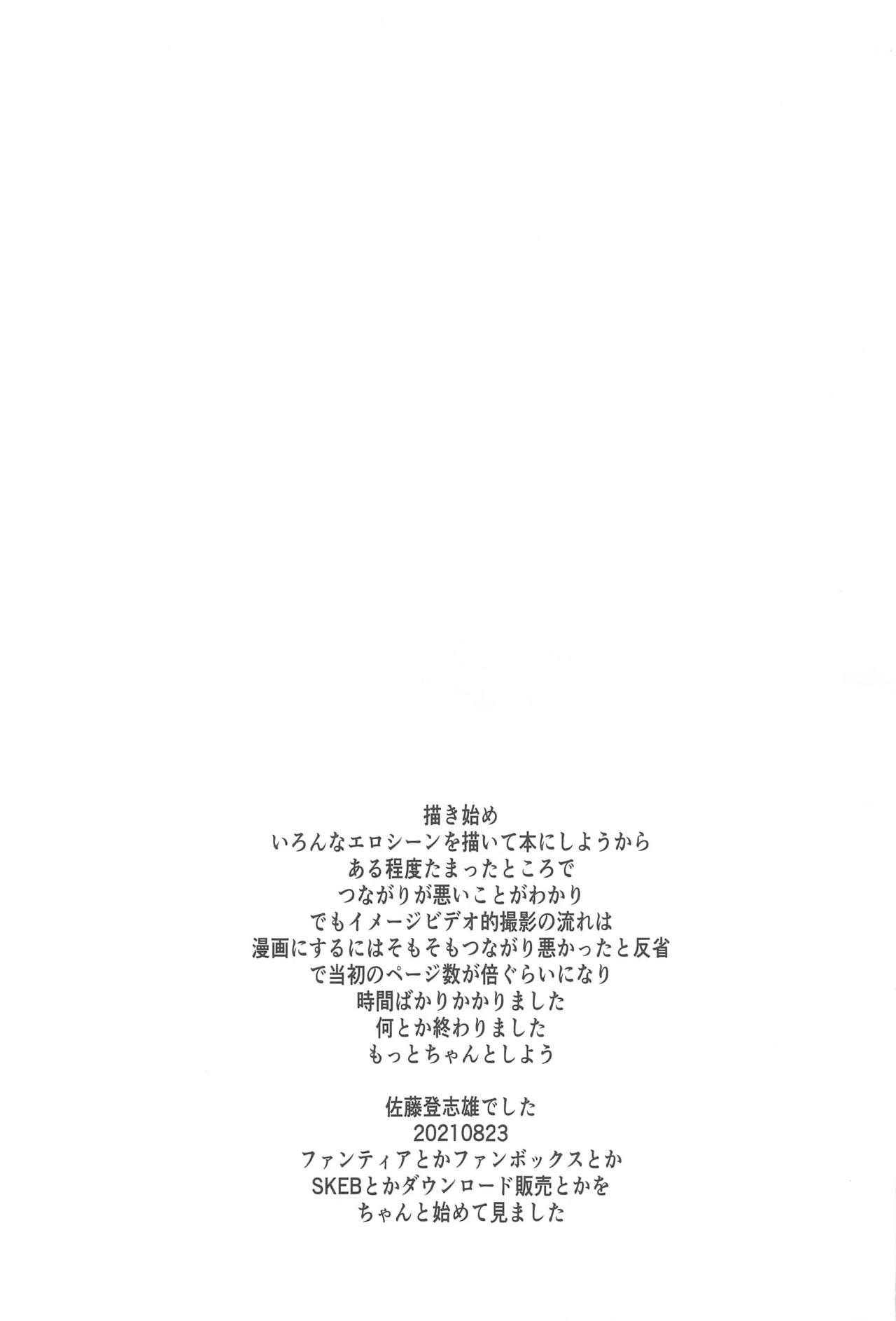 [虚無の歌] 山田IVに出るんだってよ!! (僕の心のヤバイやつ)