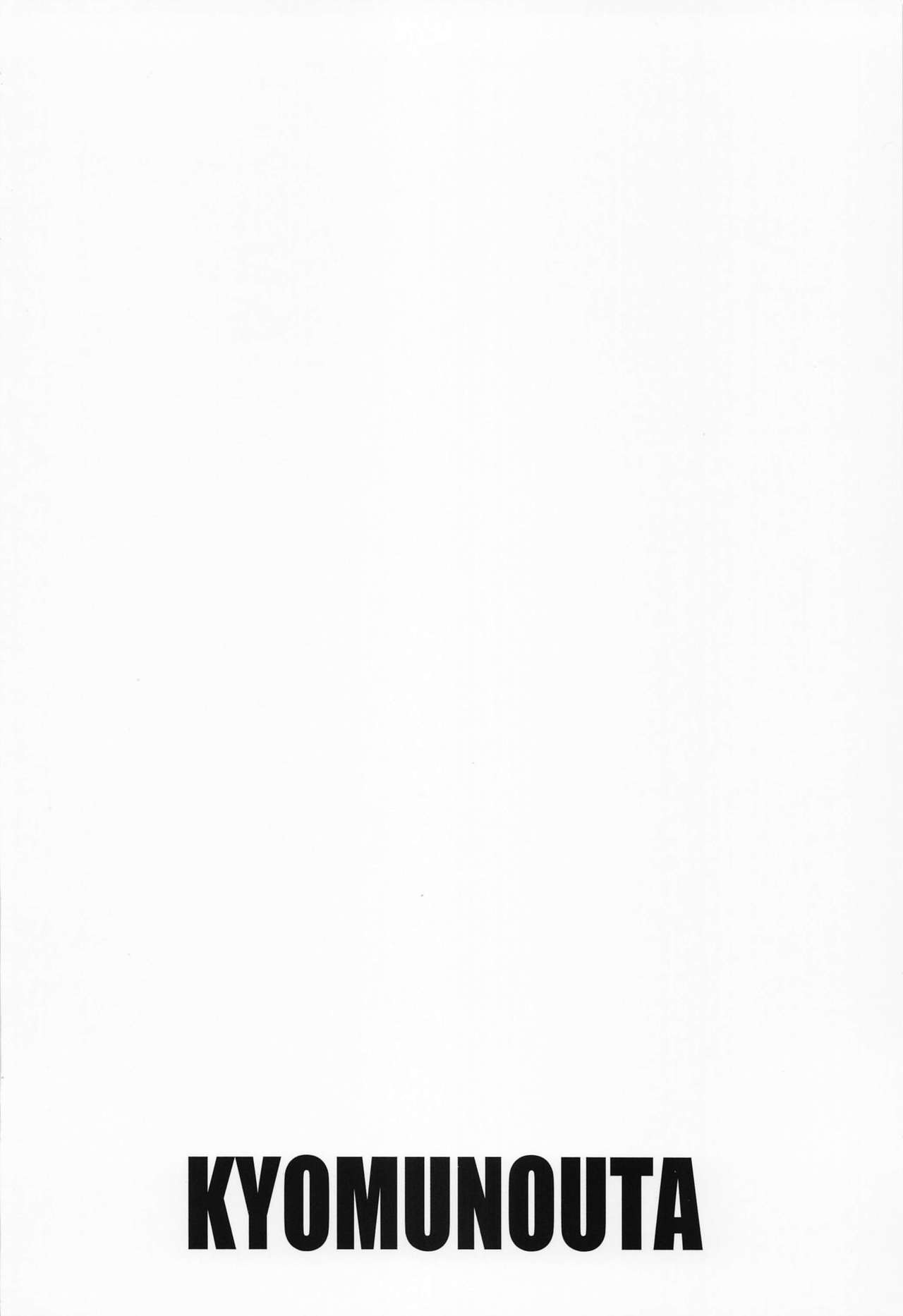 [虚無の歌] 山田IVに出るんだってよ!! (僕の心のヤバイやつ)