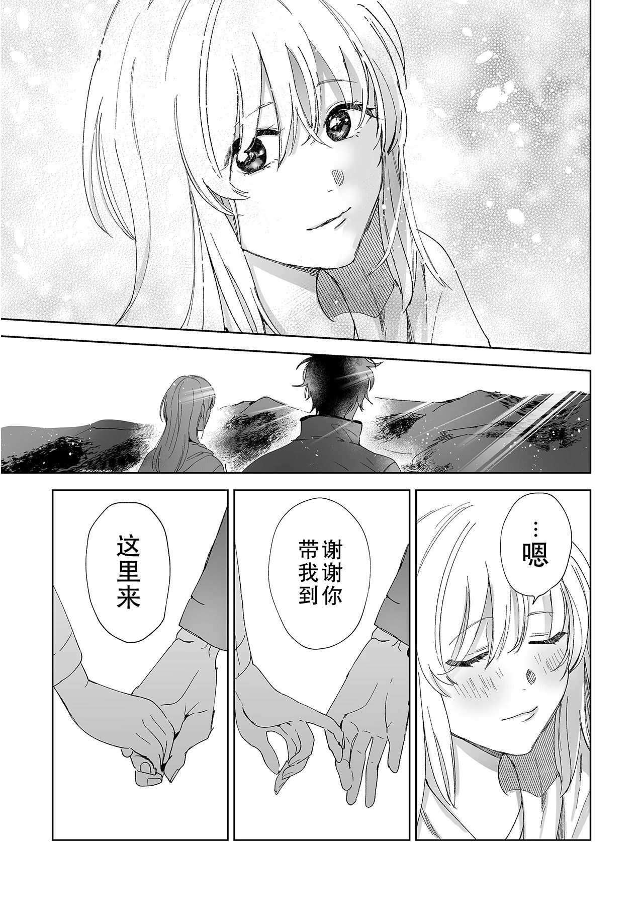 [Ryo] 幼馴染じゃ足りない～整体師の指技は優しくズルい～ 第1-6話 [中国翻訳]