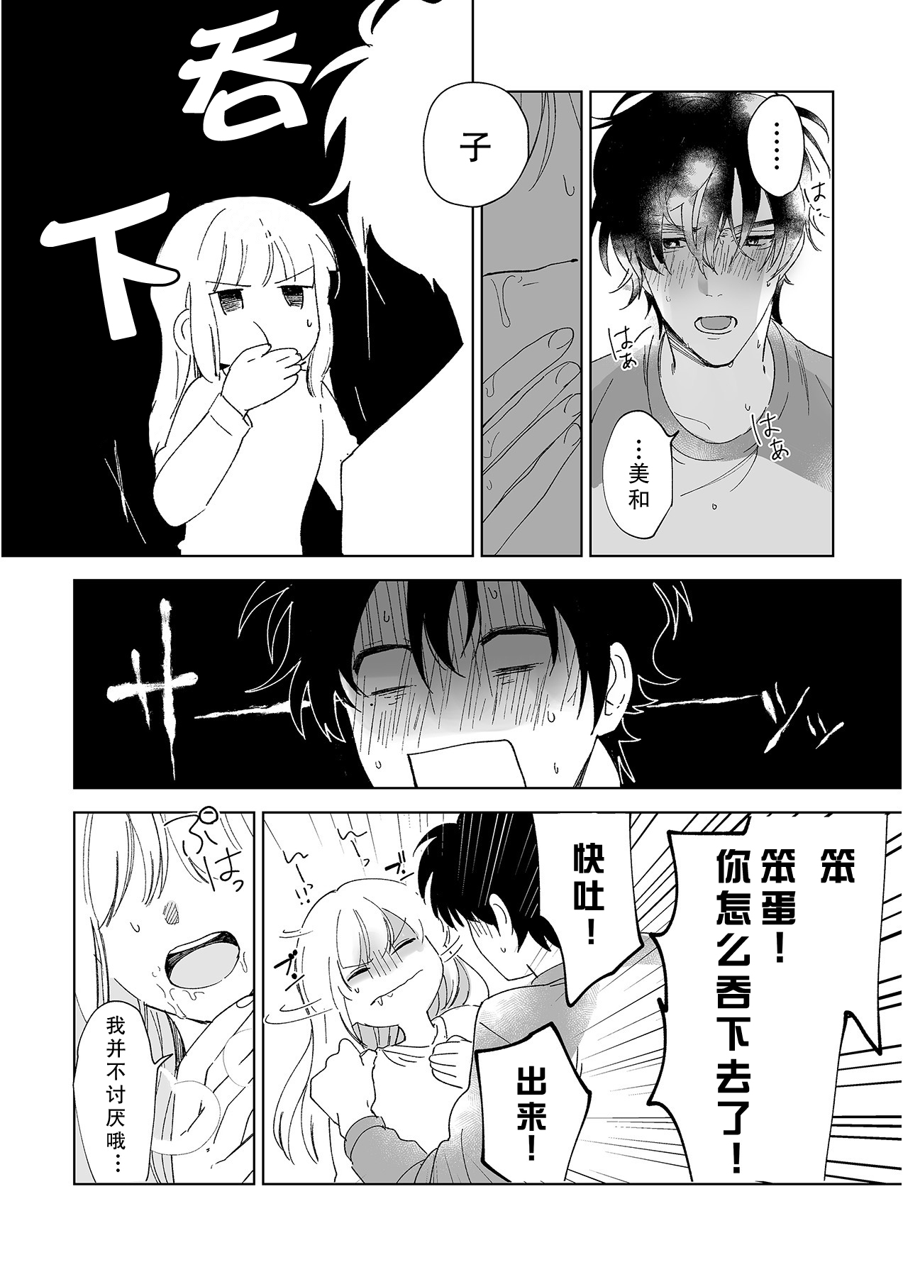 [Ryo] 幼馴染じゃ足りない～整体師の指技は優しくズルい～ 第1-6話 [中国翻訳]