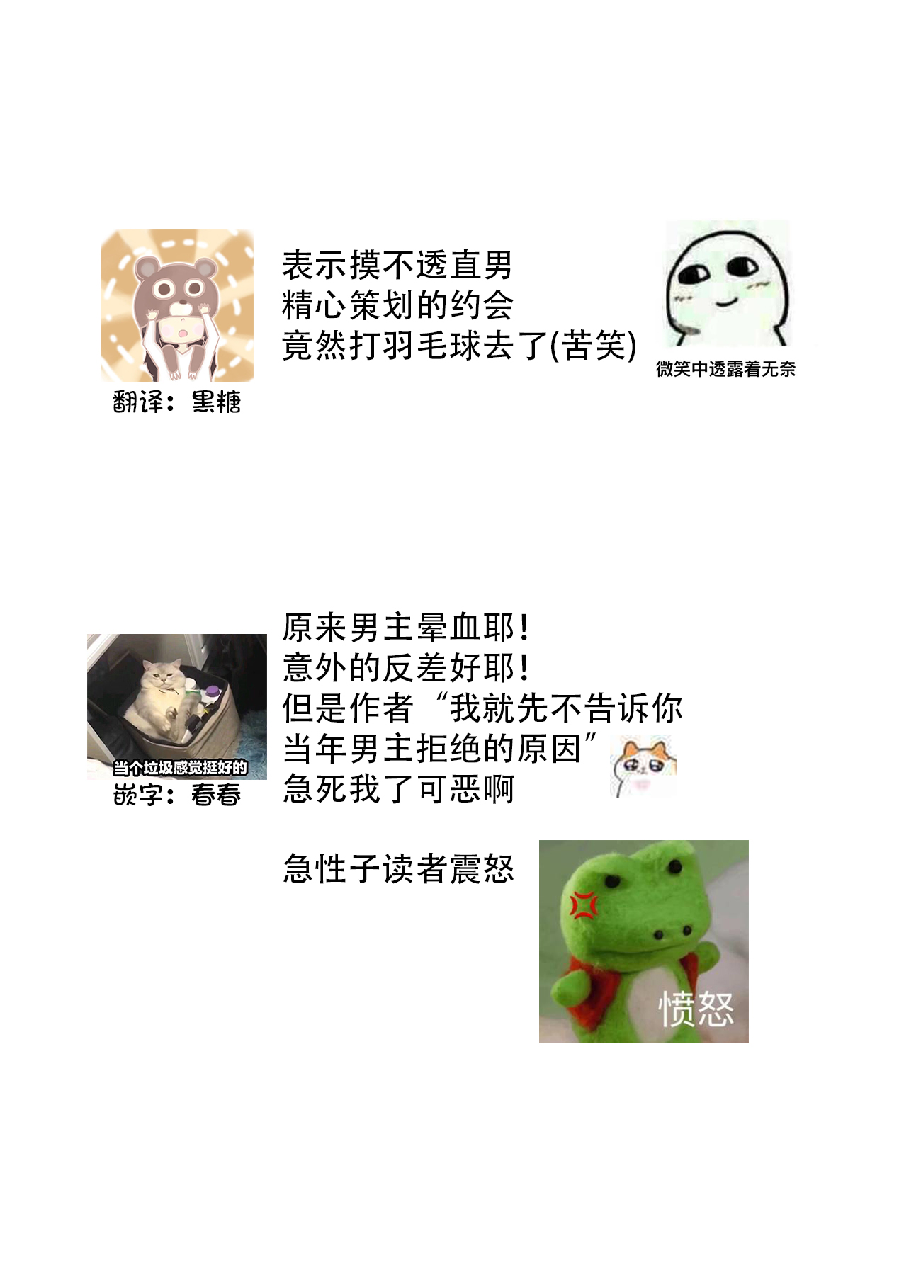 [Ryo] 幼馴染じゃ足りない～整体師の指技は優しくズルい～ 第1-6話 [中国翻訳]