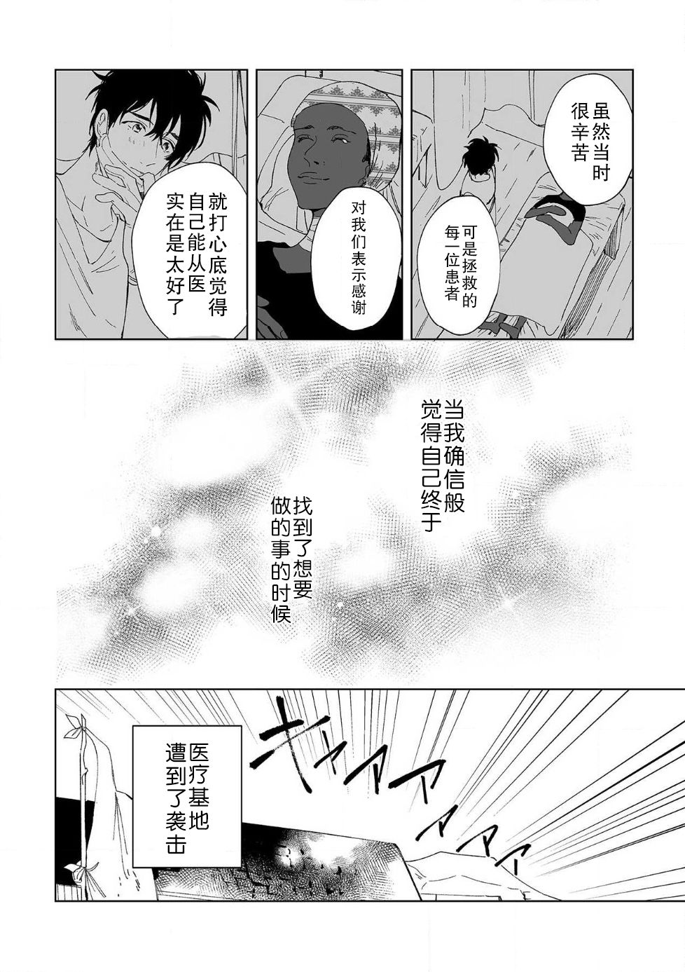 [Ryo] 幼馴染じゃ足りない～整体師の指技は優しくズルい～ 第1-6話 [中国翻訳]