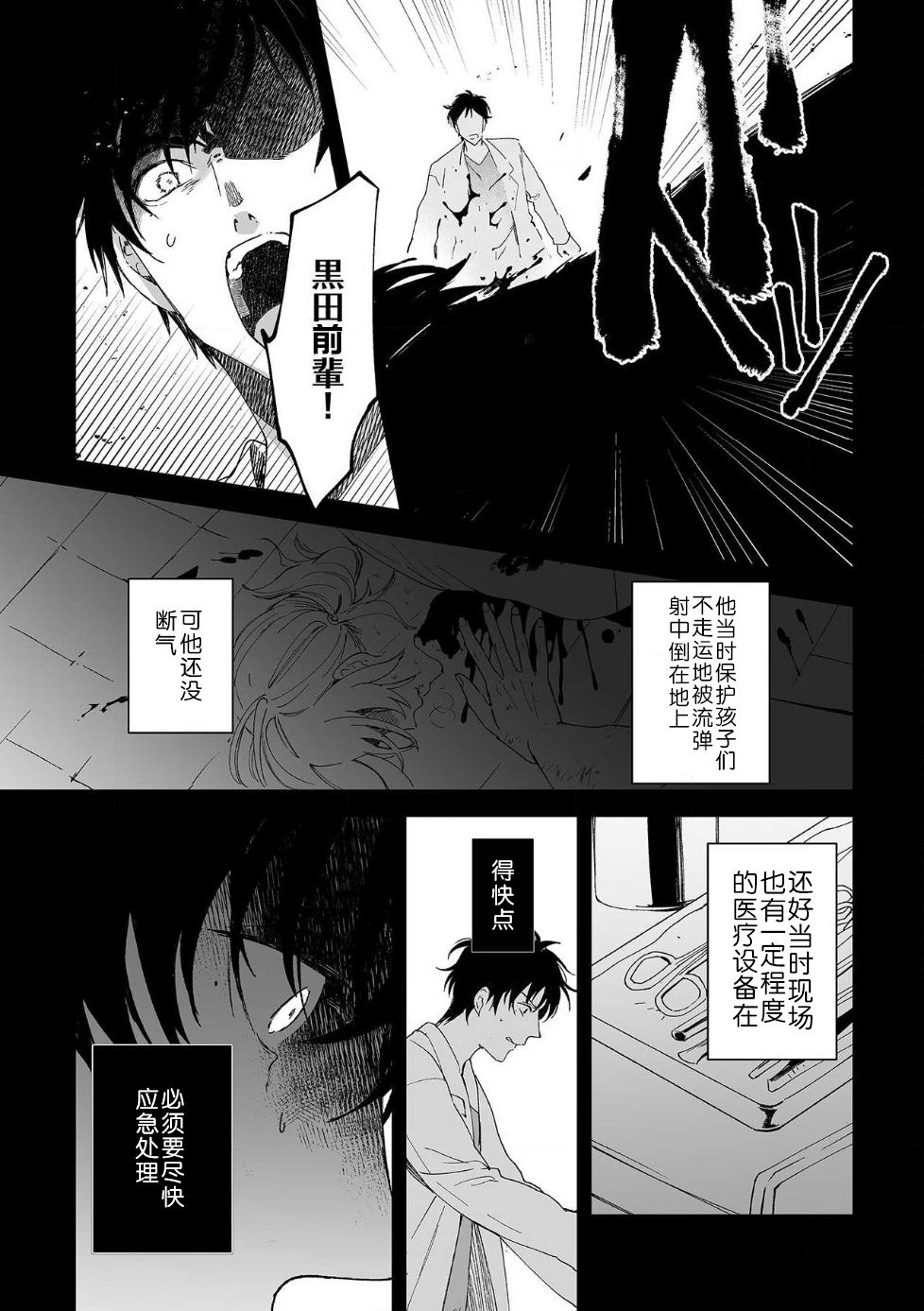 [Ryo] 幼馴染じゃ足りない～整体師の指技は優しくズルい～ 第1-6話 [中国翻訳]