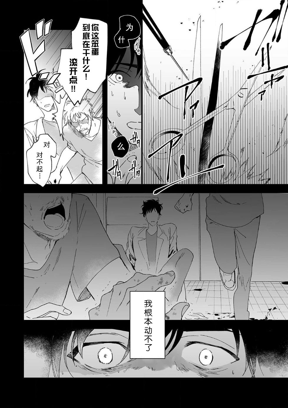 [Ryo] 幼馴染じゃ足りない～整体師の指技は優しくズルい～ 第1-6話 [中国翻訳]