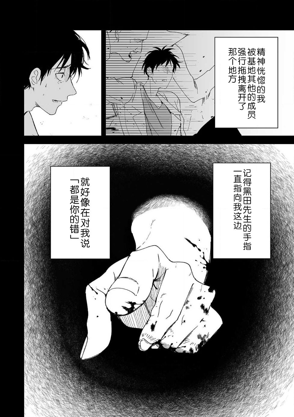 [Ryo] 幼馴染じゃ足りない～整体師の指技は優しくズルい～ 第1-6話 [中国翻訳]