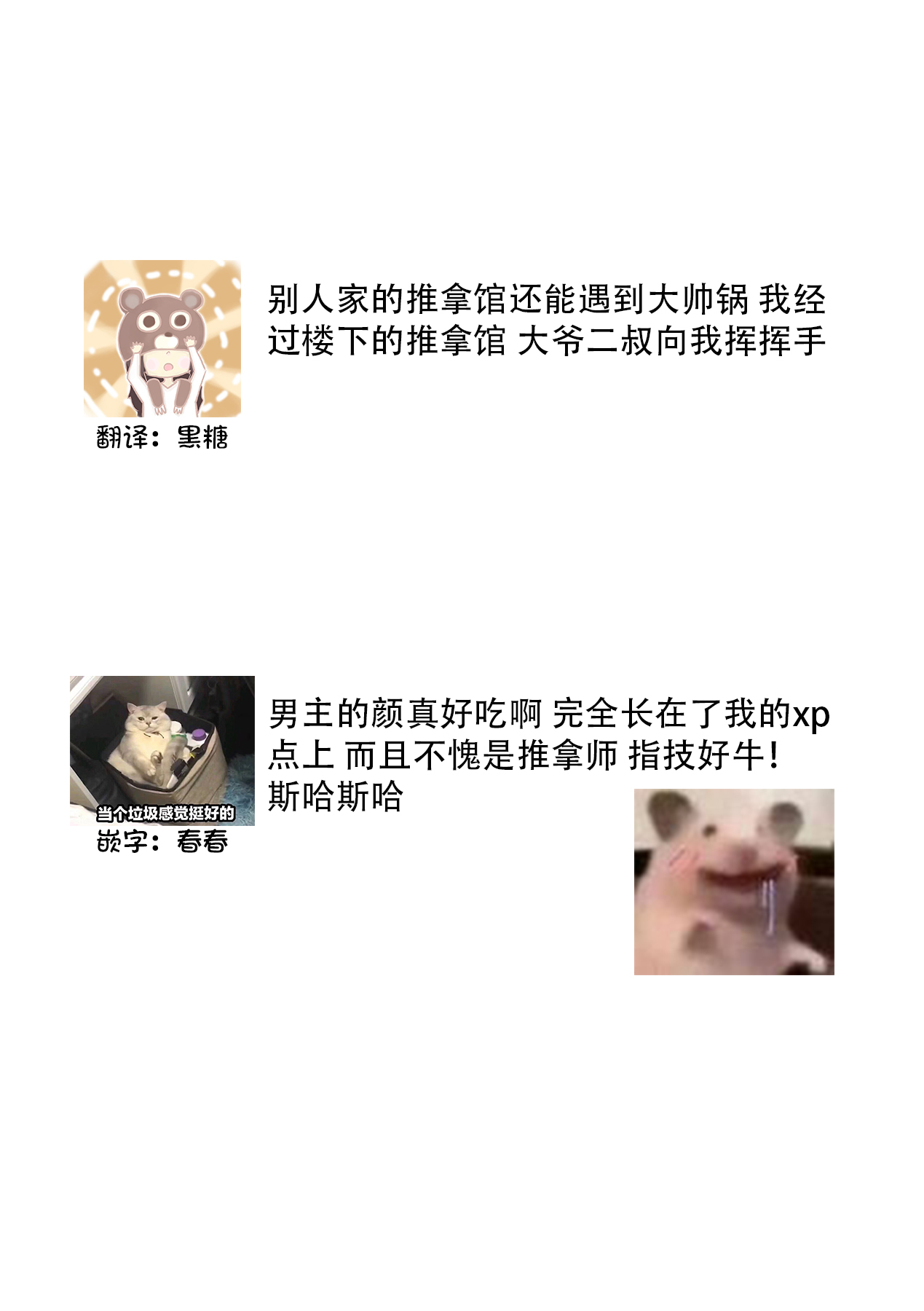 [Ryo] 幼馴染じゃ足りない～整体師の指技は優しくズルい～ 第1-6話 [中国翻訳]