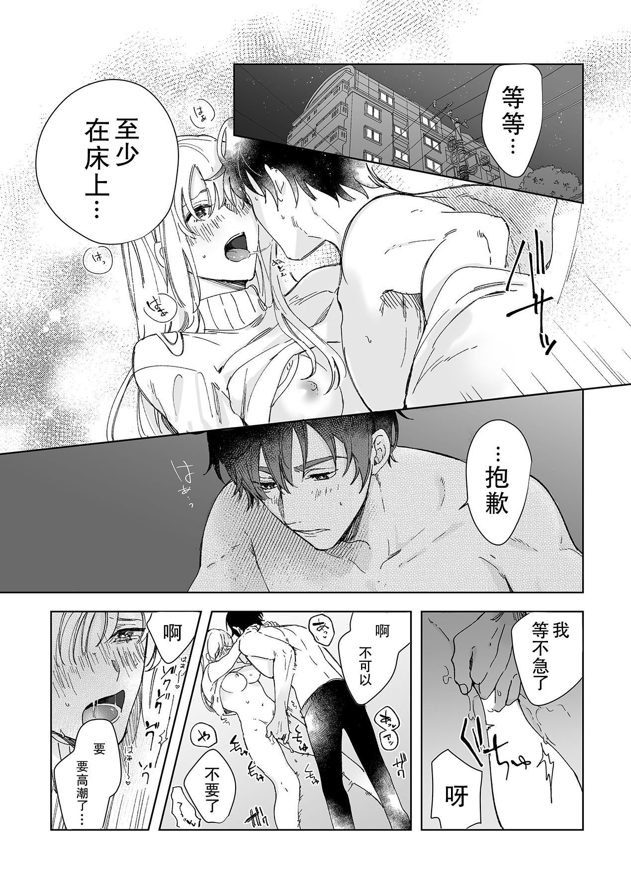 [Ryo] 幼馴染じゃ足りない～整体師の指技は優しくズルい～ 第1-6話 [中国翻訳]