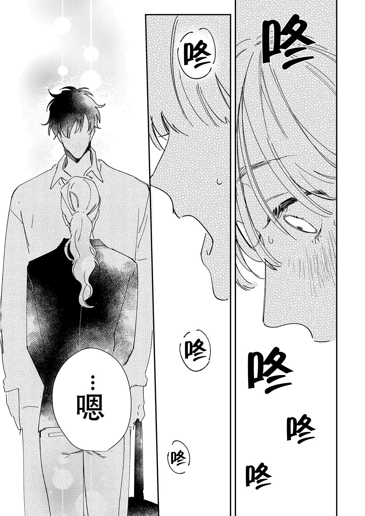 [Ryo] 幼馴染じゃ足りない～整体師の指技は優しくズルい～ 第1-6話 [中国翻訳]