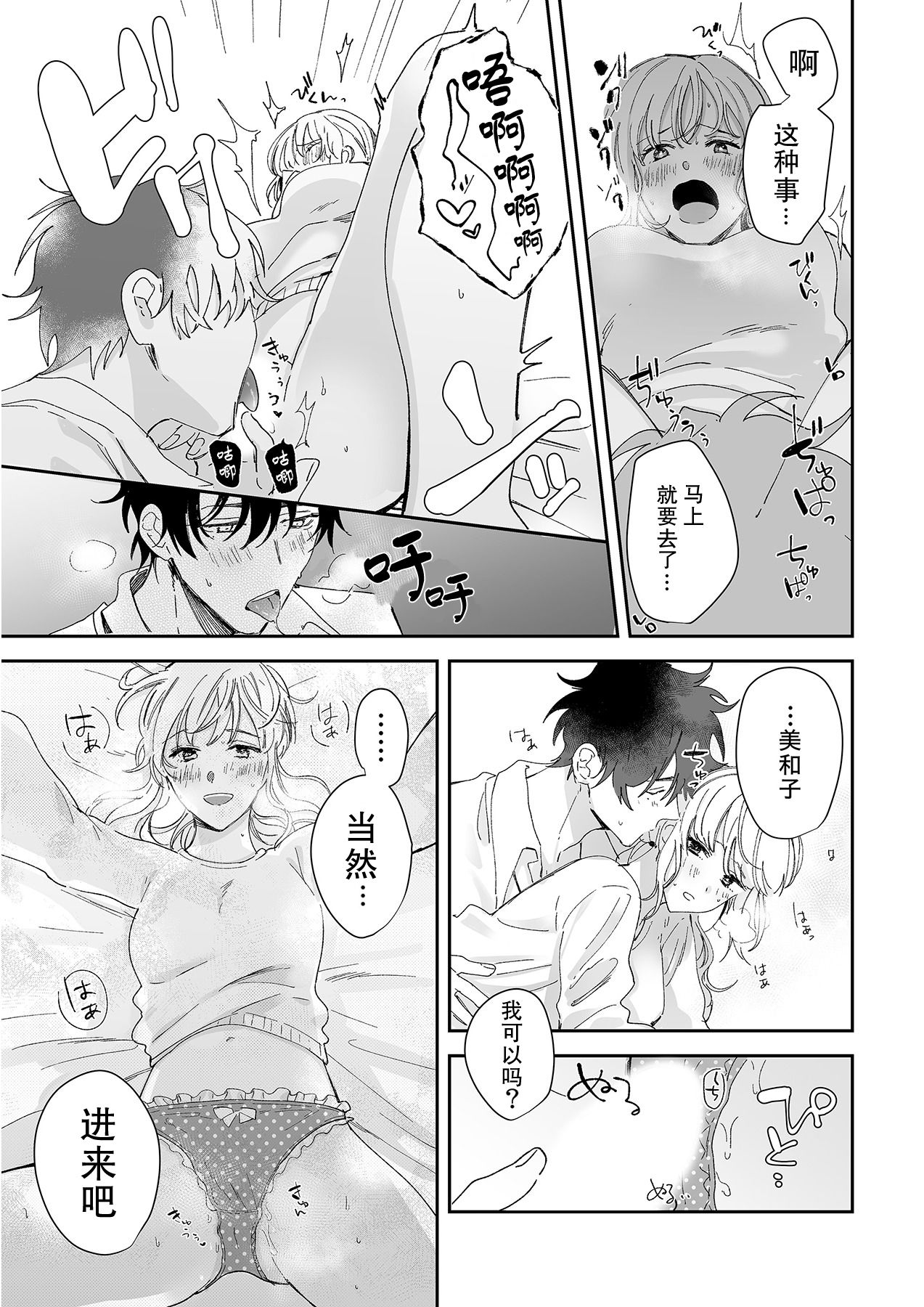 [Ryo] 幼馴染じゃ足りない～整体師の指技は優しくズルい～ 第1-6話 [中国翻訳]