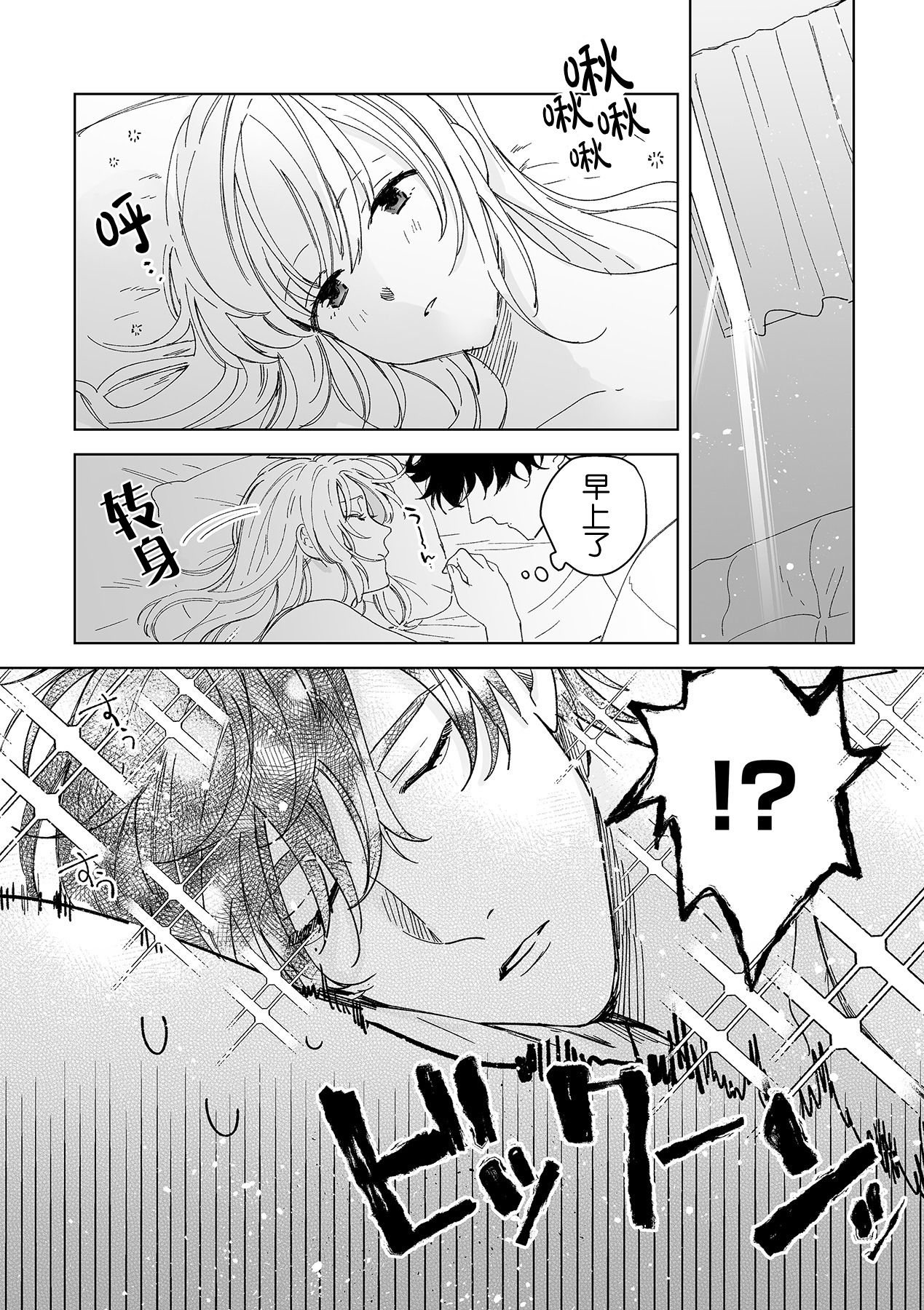 [Ryo] 幼馴染じゃ足りない～整体師の指技は優しくズルい～ 第1-6話 [中国翻訳]