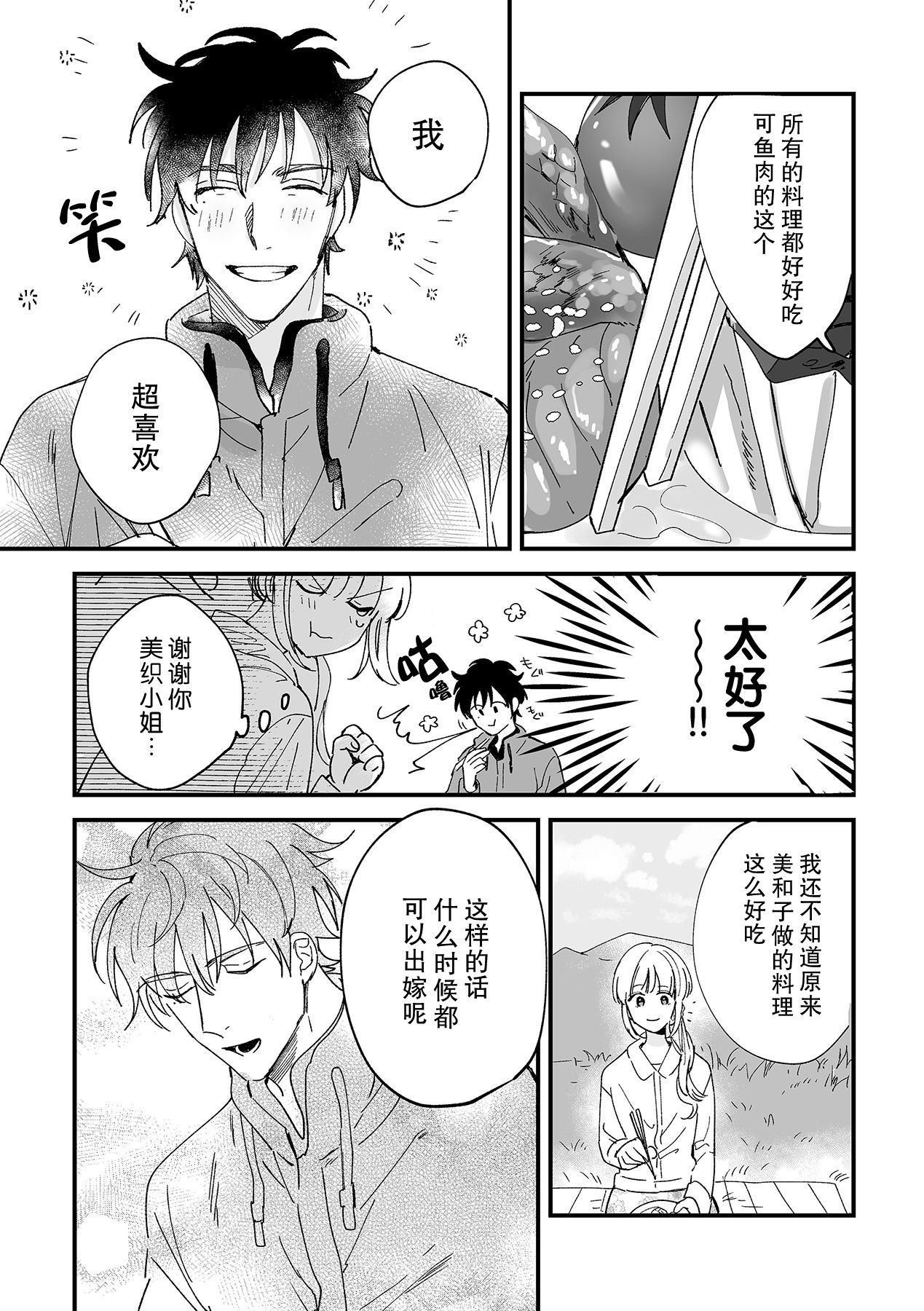 [Ryo] 幼馴染じゃ足りない～整体師の指技は優しくズルい～ 第1-6話 [中国翻訳]