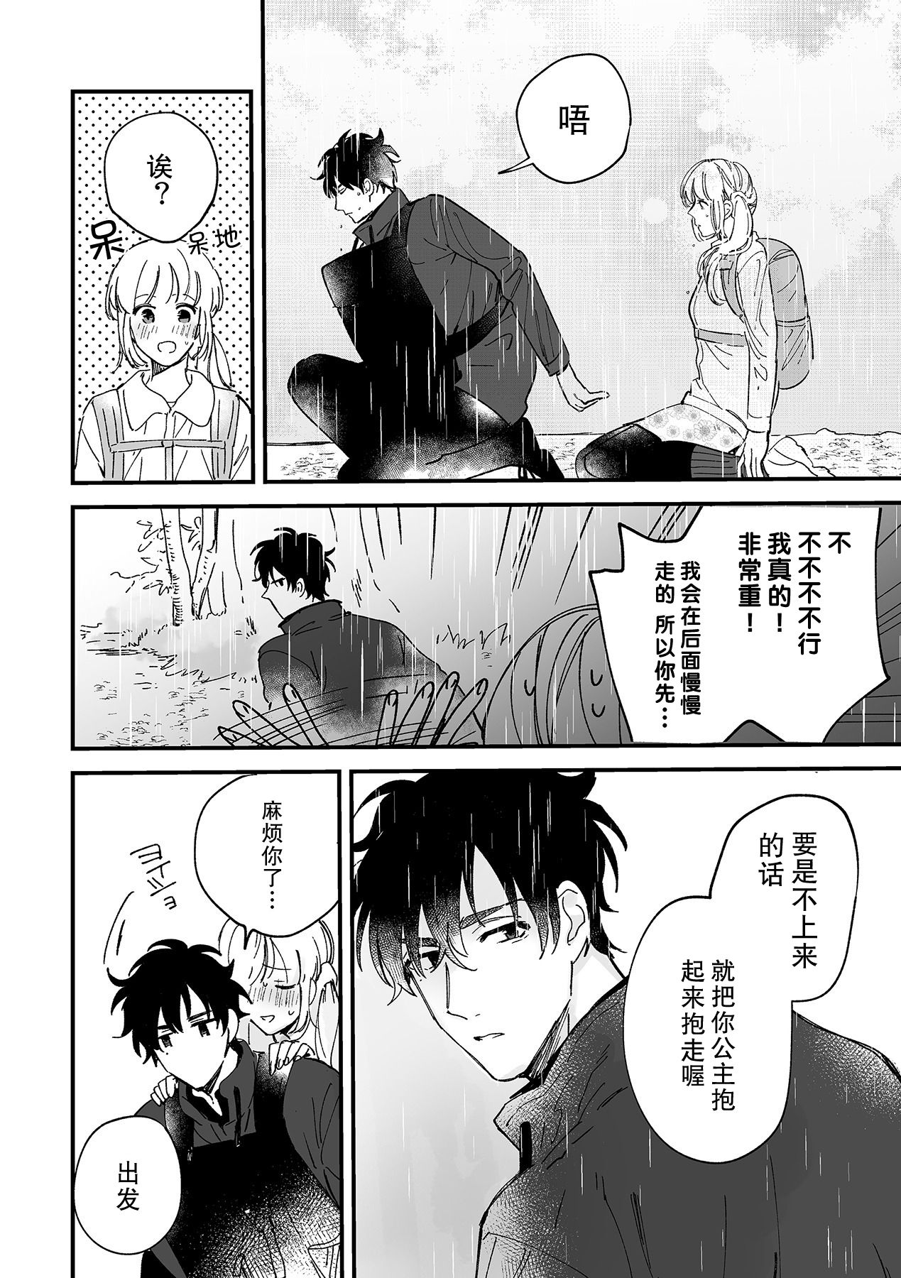 [Ryo] 幼馴染じゃ足りない～整体師の指技は優しくズルい～ 第1-6話 [中国翻訳]