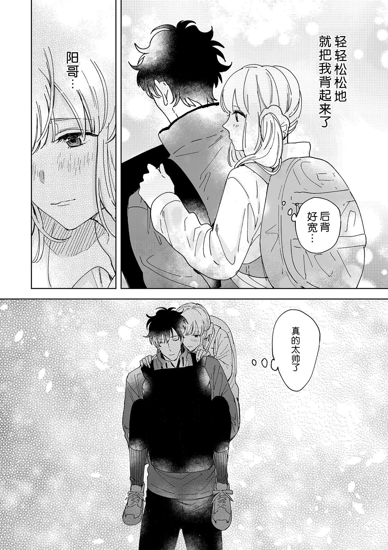 [Ryo] 幼馴染じゃ足りない～整体師の指技は優しくズルい～ 第1-6話 [中国翻訳]