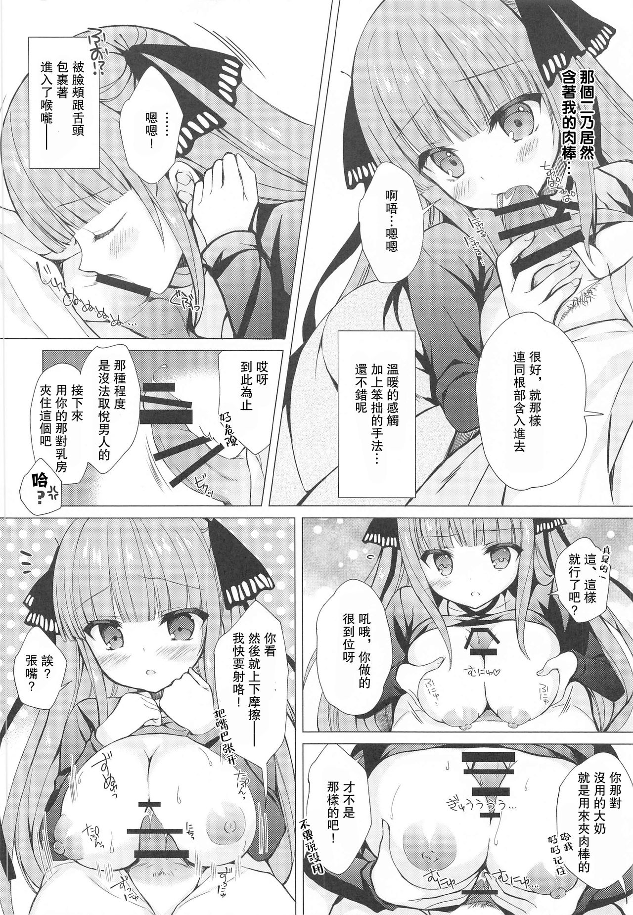 (C97) [Indico lite (Mitha)] Secret Study Session 2 二乃ちゃんとドキドキ勉強会 (五等分の花嫁) [中国翻訳]