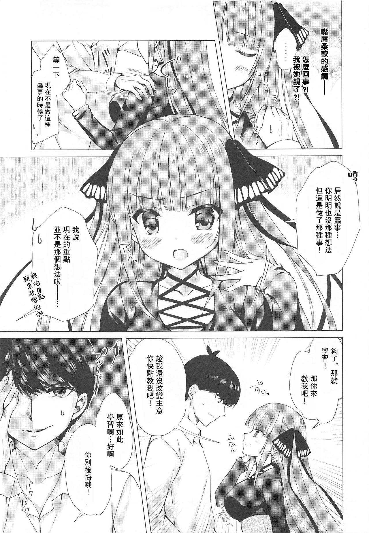 (C97) [Indico lite (Mitha)] Secret Study Session 2 二乃ちゃんとドキドキ勉強会 (五等分の花嫁) [中国翻訳]