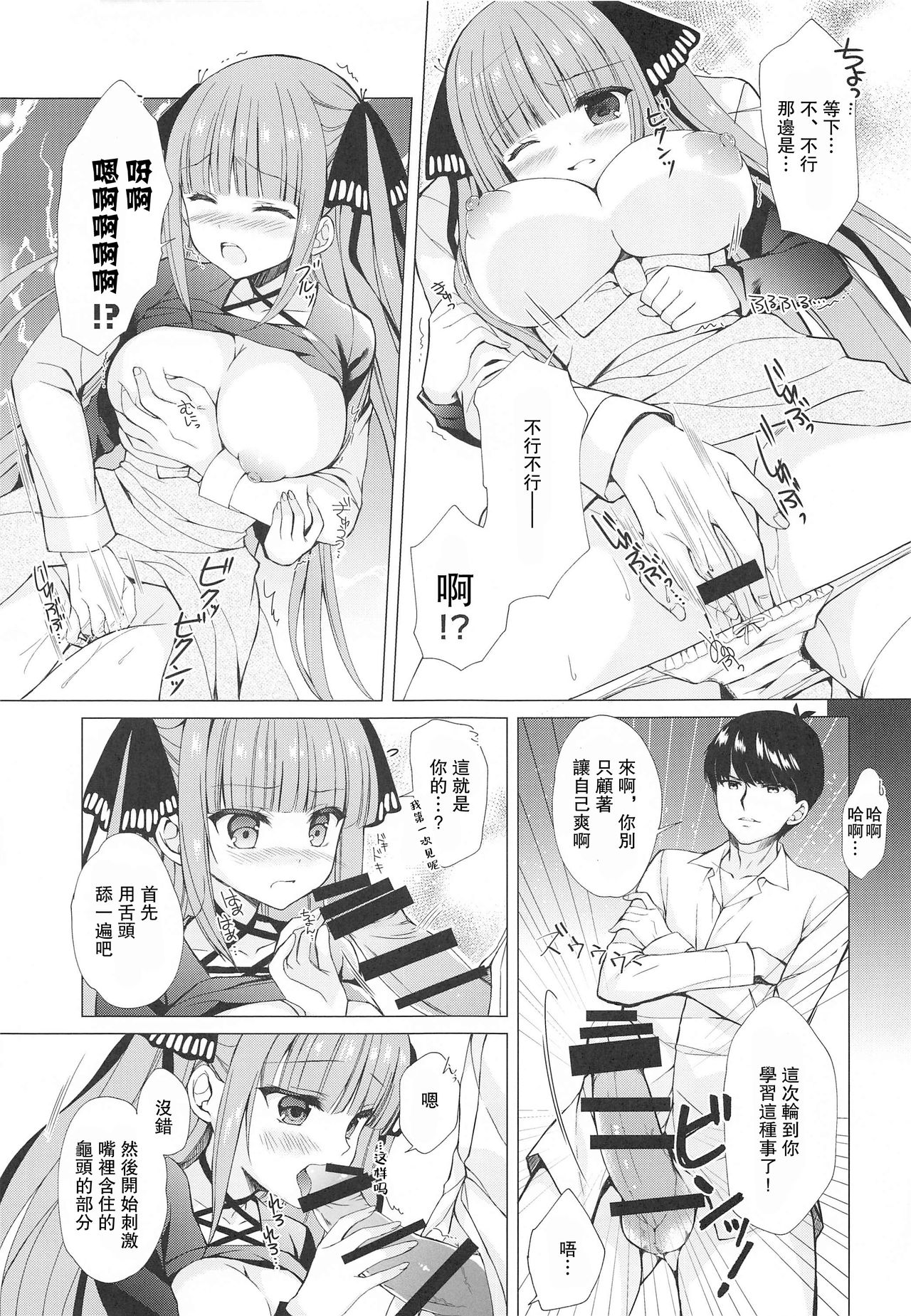 (C97) [Indico lite (Mitha)] Secret Study Session 2 二乃ちゃんとドキドキ勉強会 (五等分の花嫁) [中国翻訳]