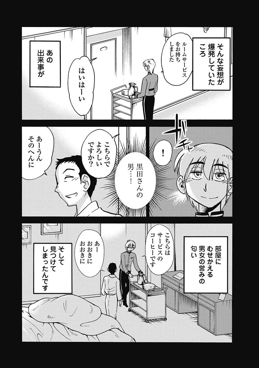 [艶々] しおりの日記 第1巻