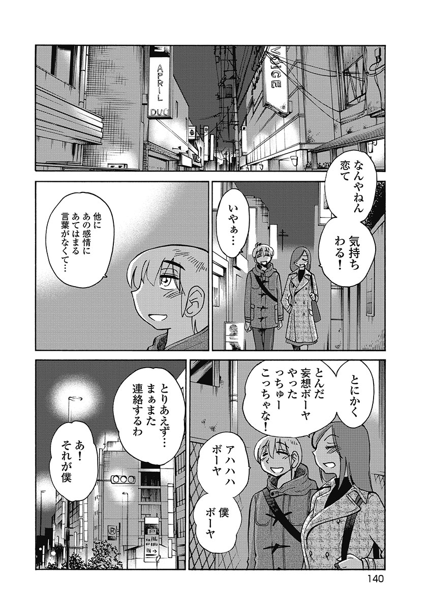 [艶々] しおりの日記 第1巻