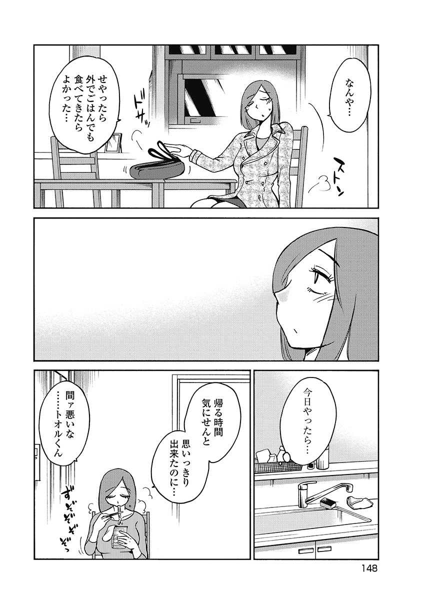 [艶々] しおりの日記 第1巻