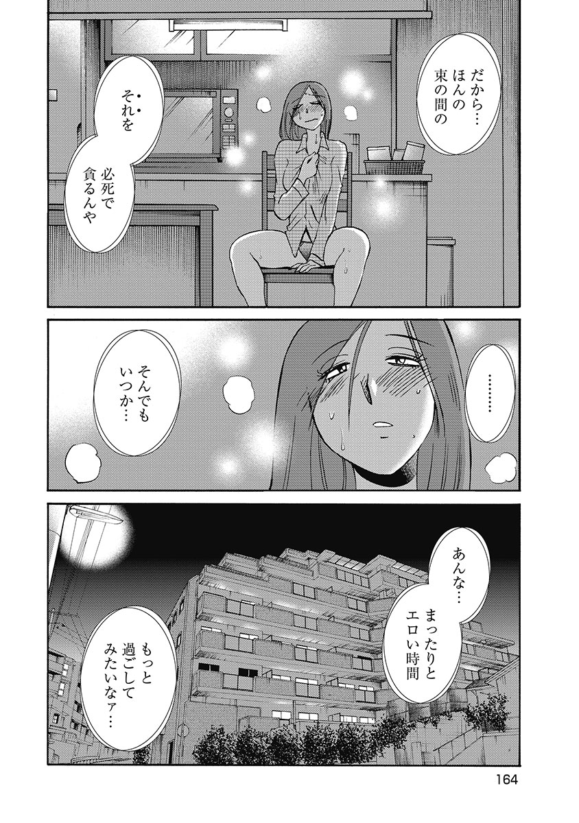 [艶々] しおりの日記 第1巻