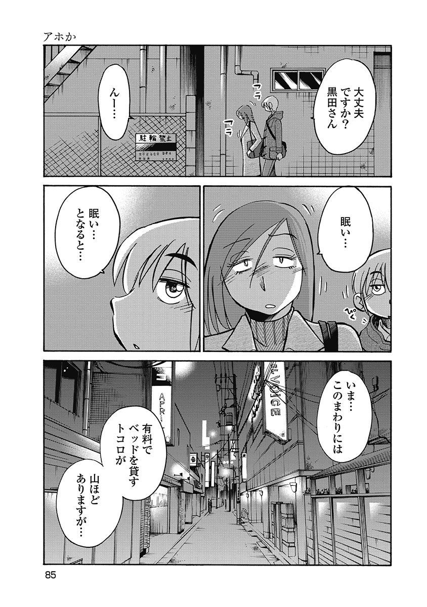 [艶々] しおりの日記 第1巻