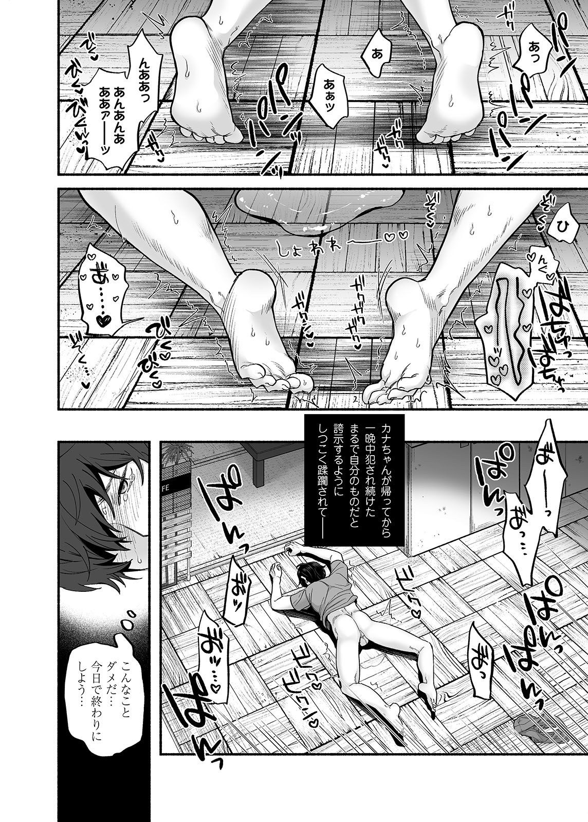 [麦とろカルマ ] 男色霊の棲むアパート～ノンケの俺が見えないナニかをハメられてメスイキなんかするわけない～