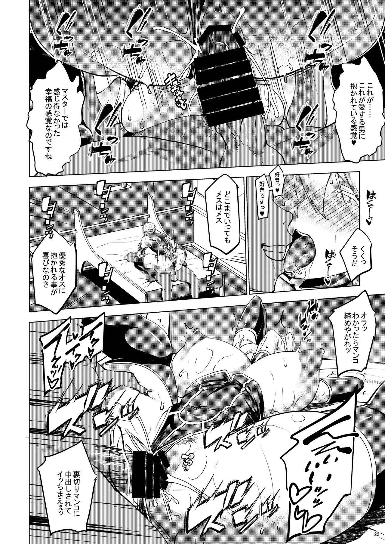 (C97) [七つの鍵穴 (七鍵智志)] ヤりトりア (Fate/Grand Order)