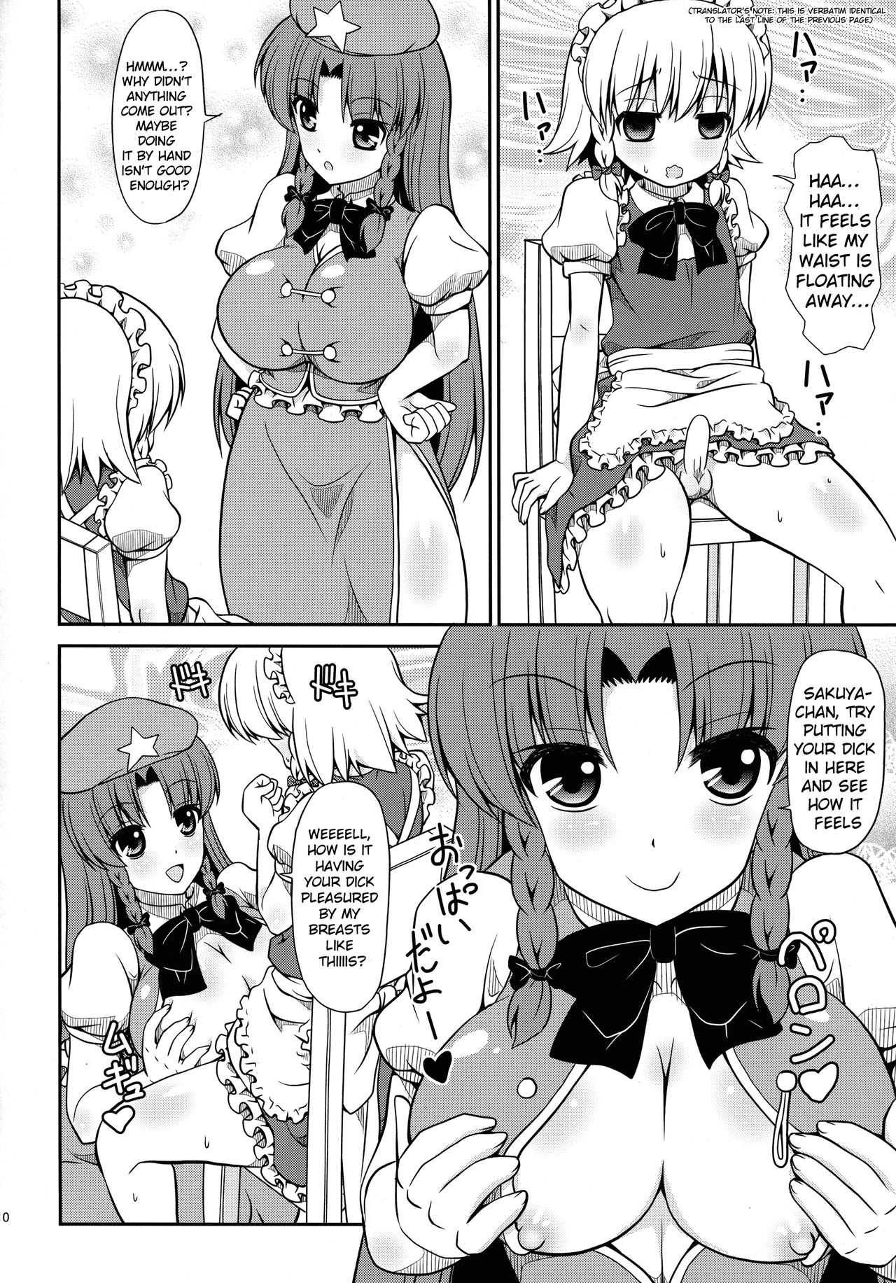 (例大祭11) [魔導資料室 (嵐-D-悪鬼羅、emina)] FAMILIA (東方Project) [英訳]