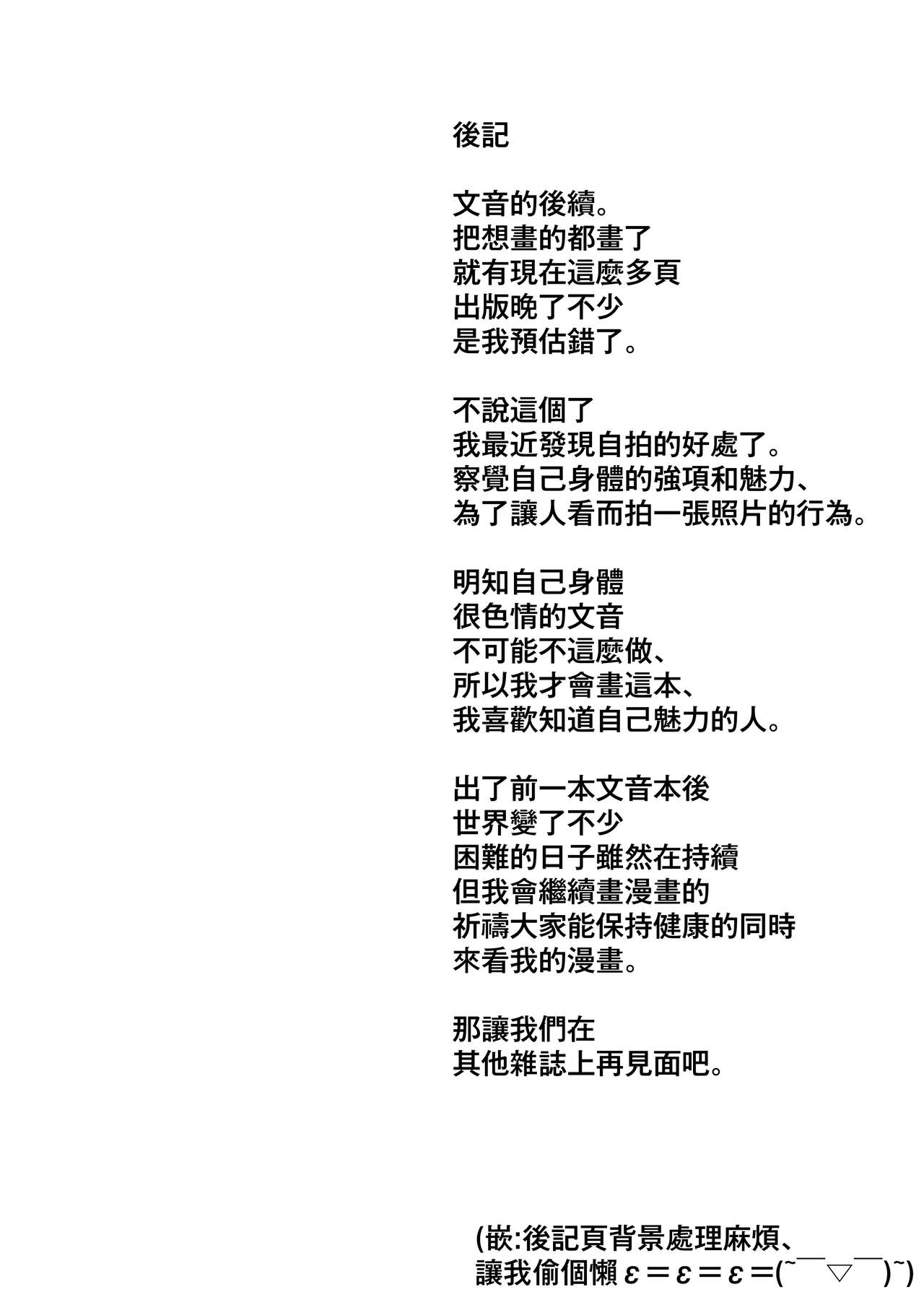 [はらヘリ堂 (ヘリを)] となりのあやねさん いたずら自撮りとお仕置きえっち編 [中国翻訳] [DL版]