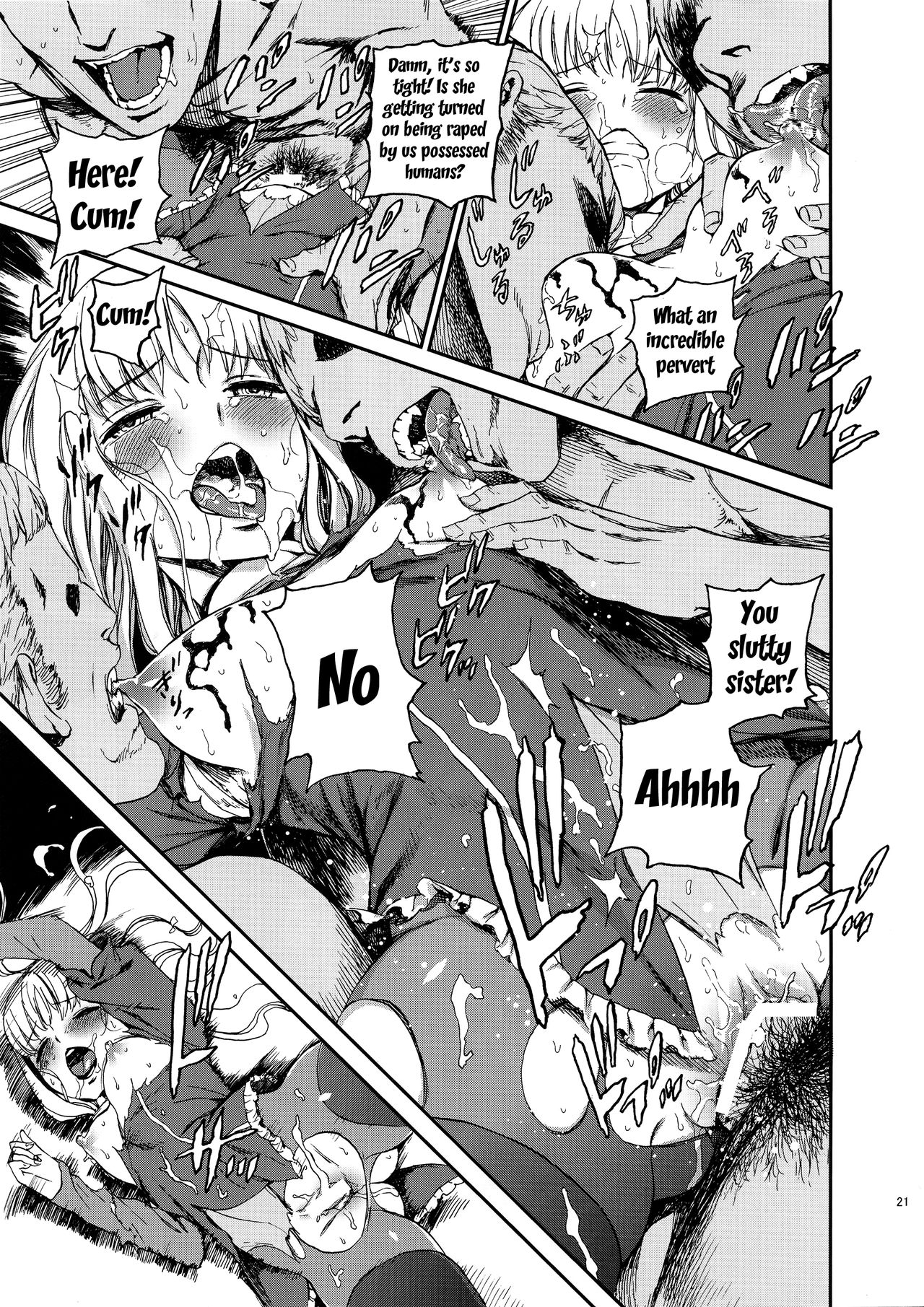 (C83) [いくじなしのフェティシスト] Eros&Agape (Fate/hollow ataraxia) [英訳]