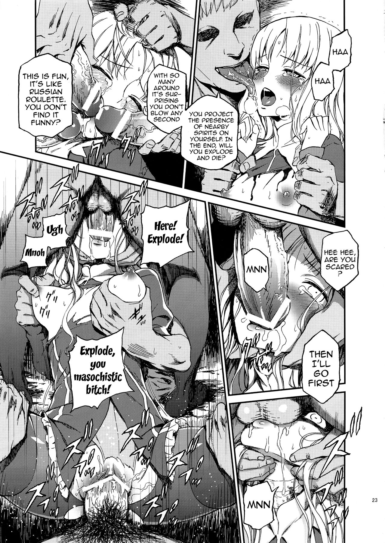 (C83) [いくじなしのフェティシスト] Eros&Agape (Fate/hollow ataraxia) [英訳]