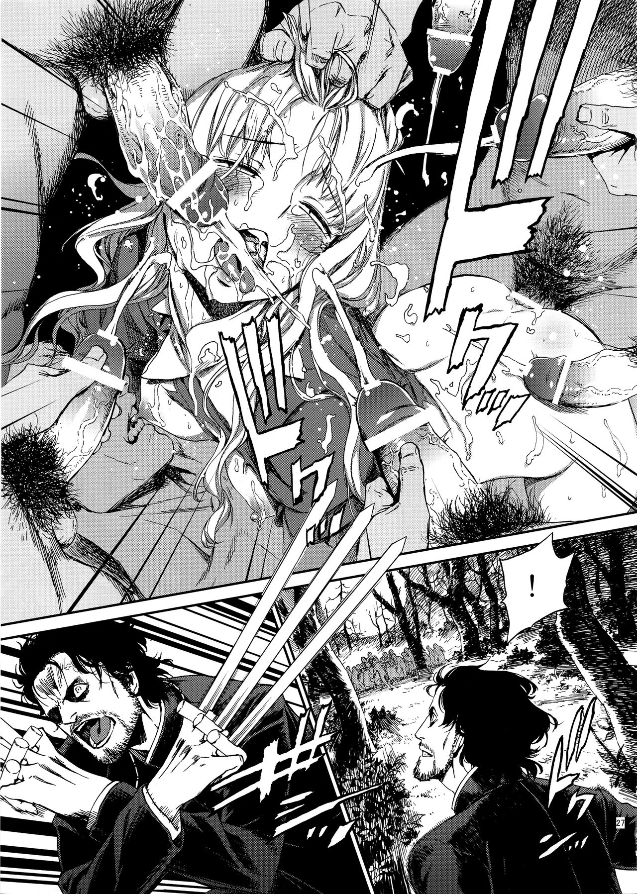 (C83) [いくじなしのフェティシスト] Eros&Agape (Fate/hollow ataraxia) [英訳]