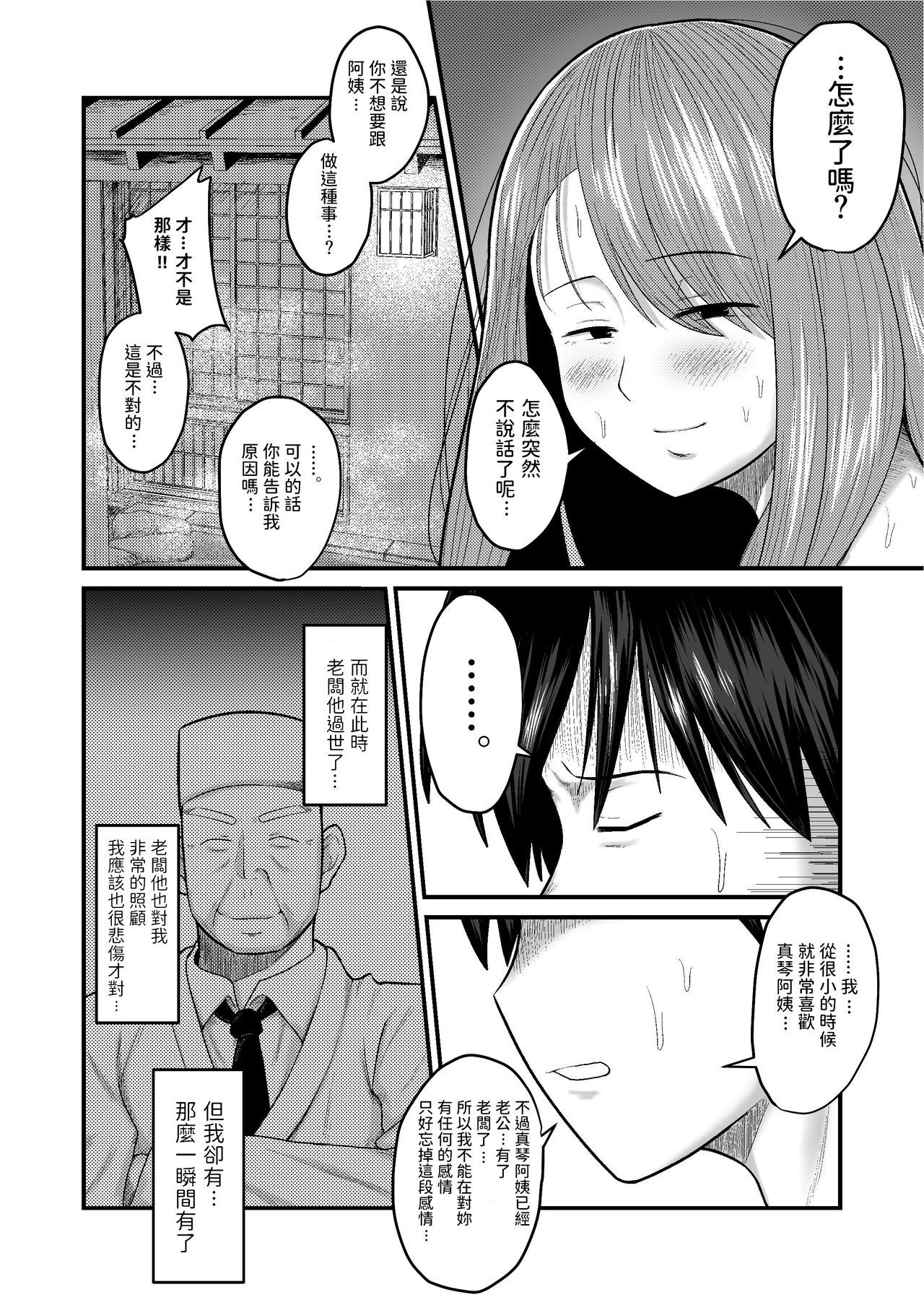 ゆわく影郎