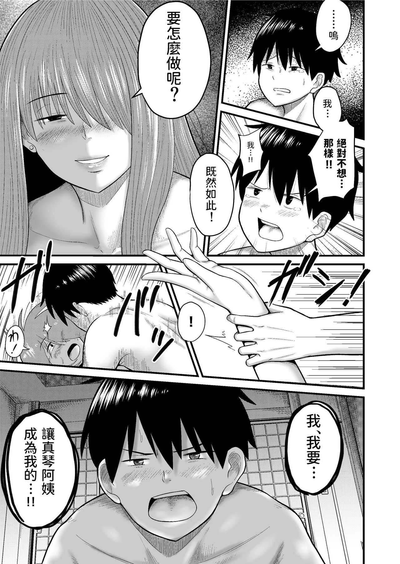 ゆわく影郎