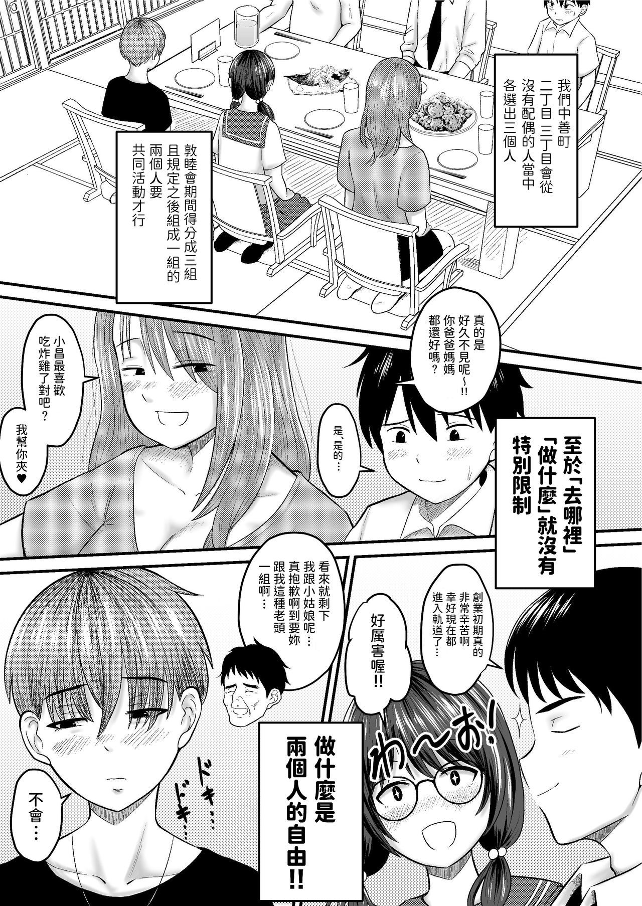 ゆわく影郎
