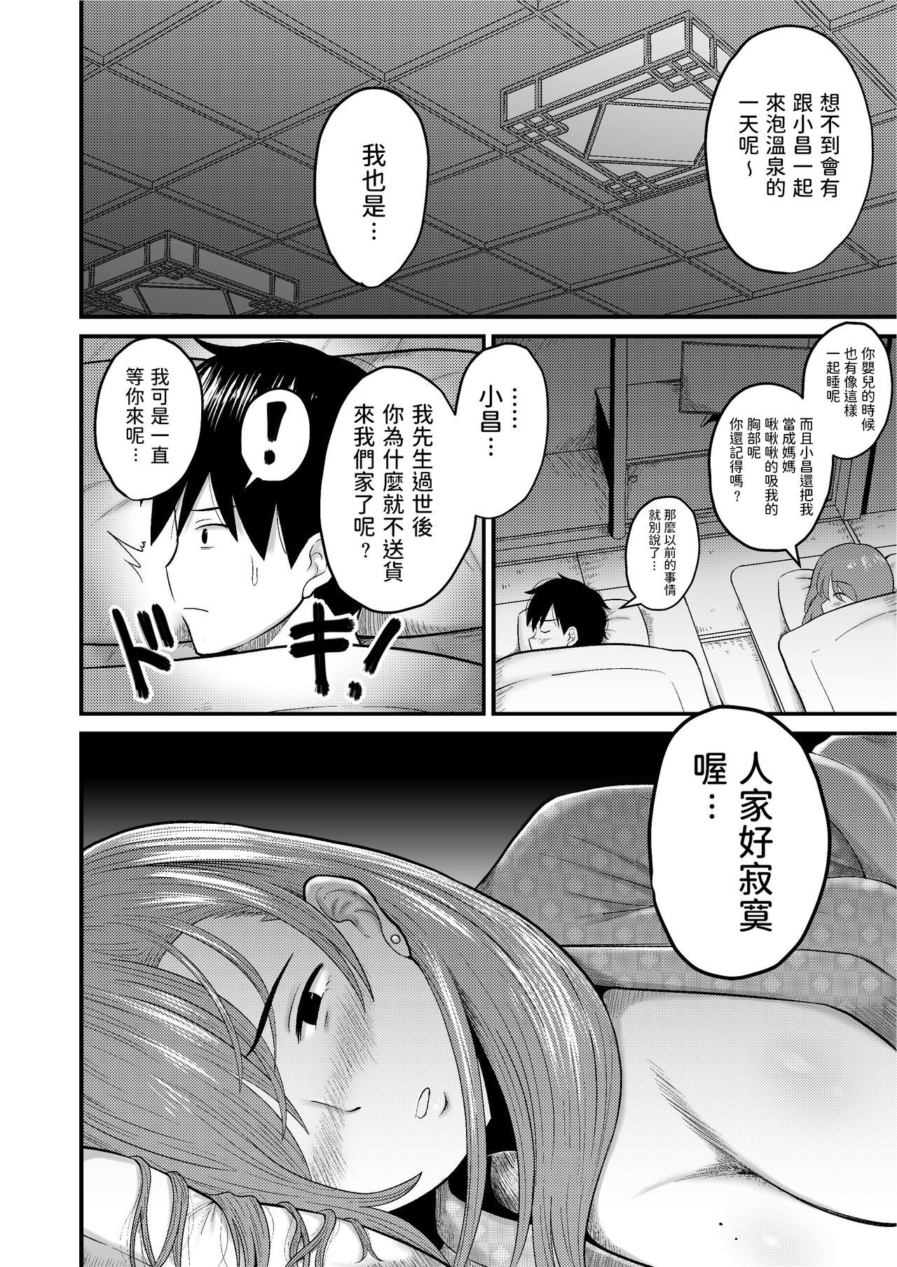 ゆわく影郎