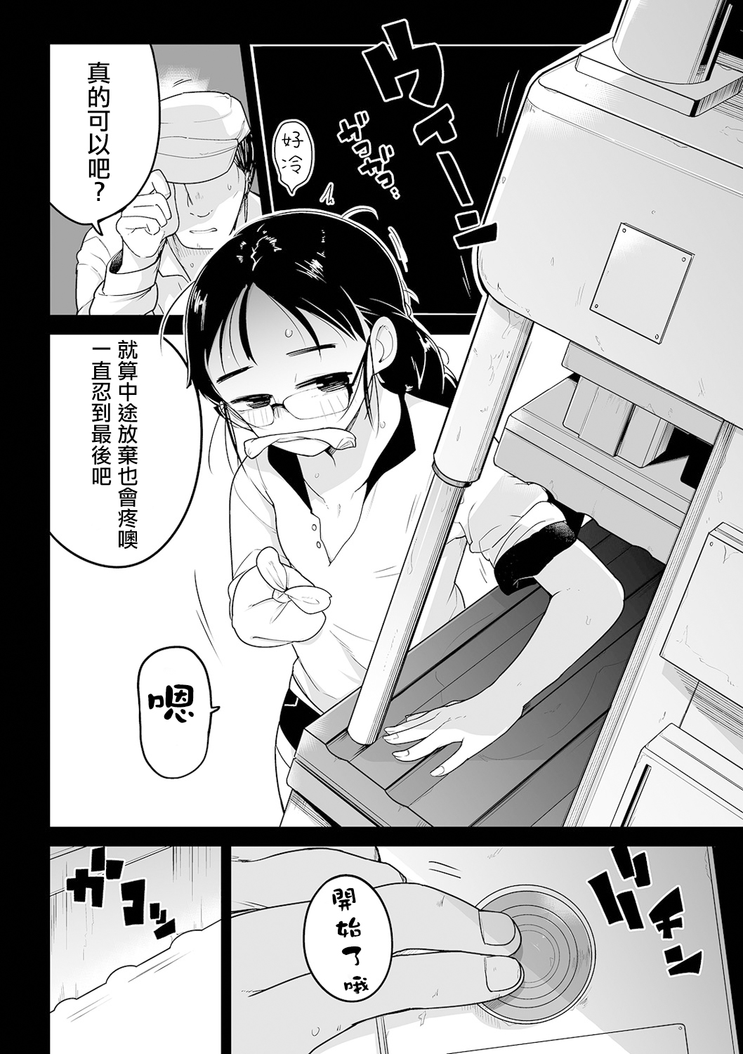 [つくすん] 母親代わりのお姉ちゃんが体を切り売りする話 (リョナキング vol.14) [中国翻訳]