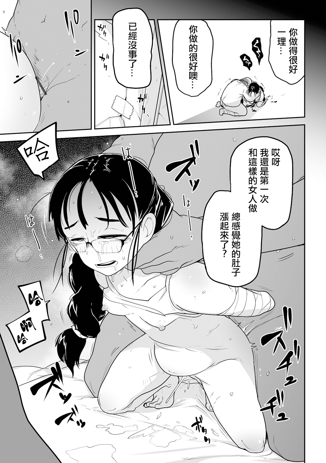 [つくすん] 母親代わりのお姉ちゃんが体を切り売りする話 (リョナキング vol.14) [中国翻訳]